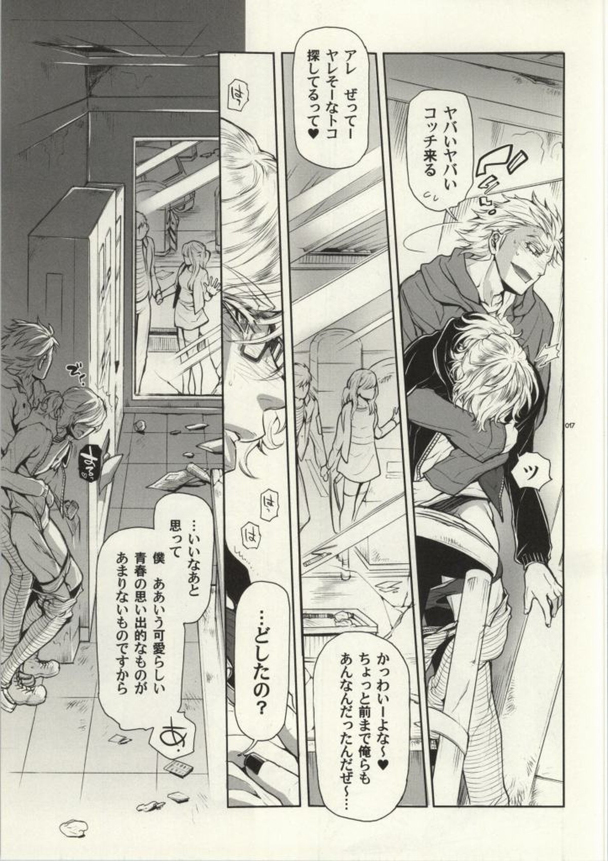 ASCENDING STARS【TIGER＆BUNNY/ライアン×バーナビー】 page 14