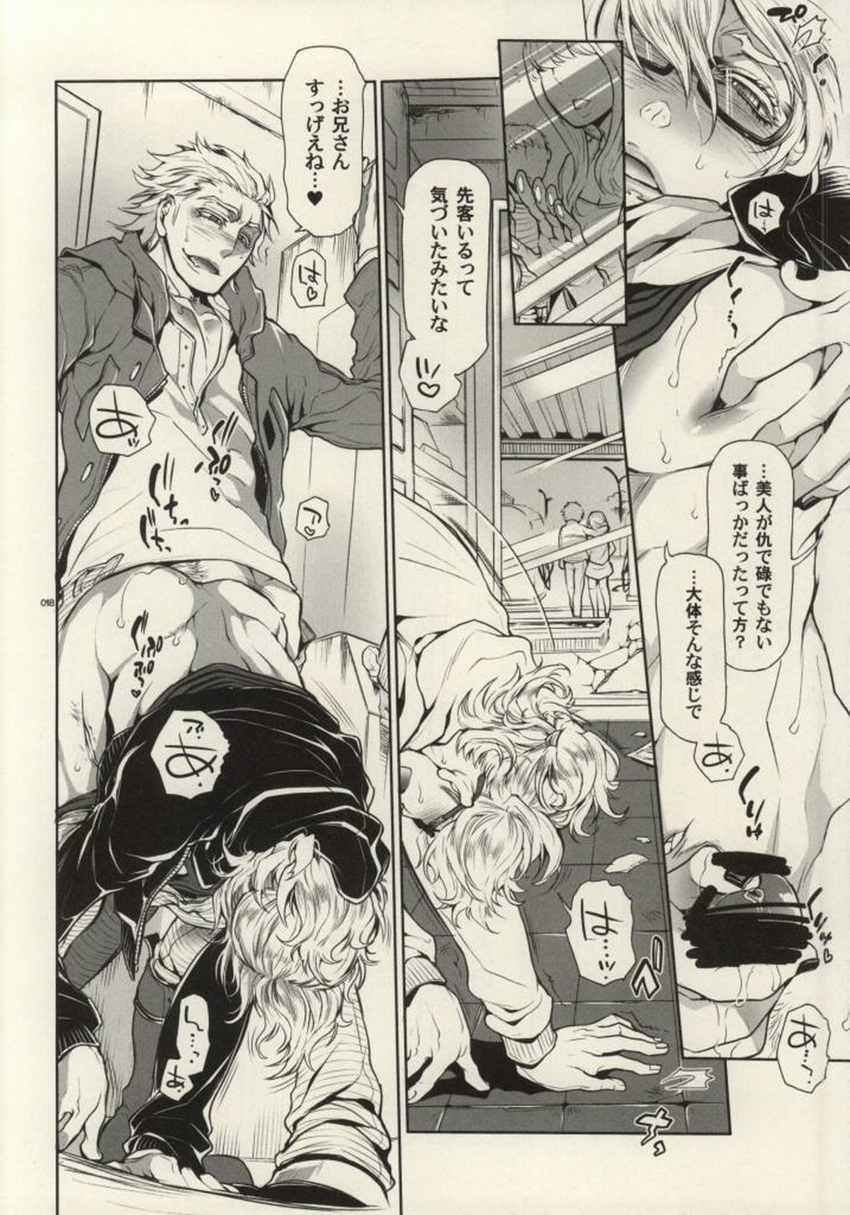 ASCENDING STARS【TIGER＆BUNNY/ライアン×バーナビー】 page 15