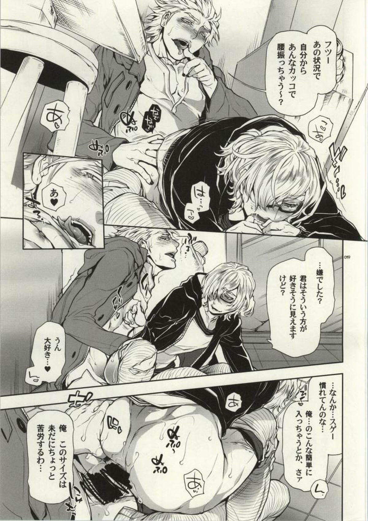 ASCENDING STARS【TIGER＆BUNNY/ライアン×バーナビー】 page 16