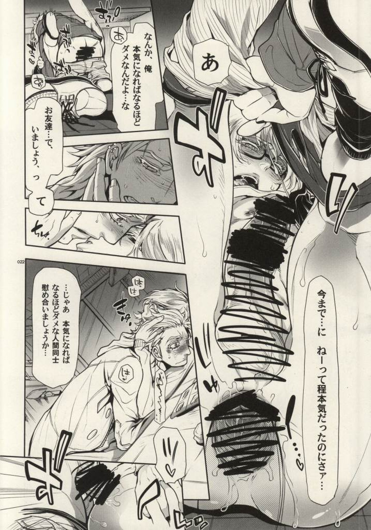 ASCENDING STARS【TIGER＆BUNNY/ライアン×バーナビー】 page 19