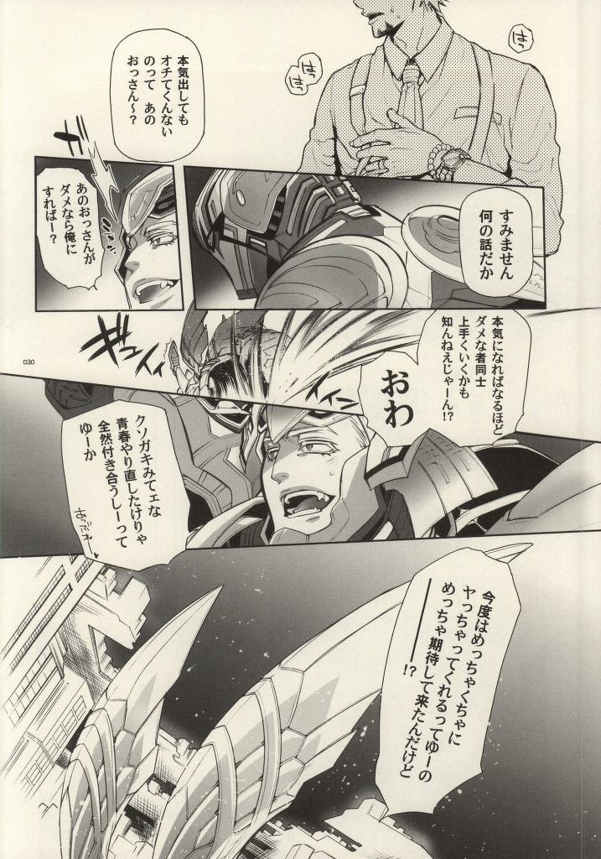 ASCENDING STARS【TIGER＆BUNNY/ライアン×バーナビー】 page 26