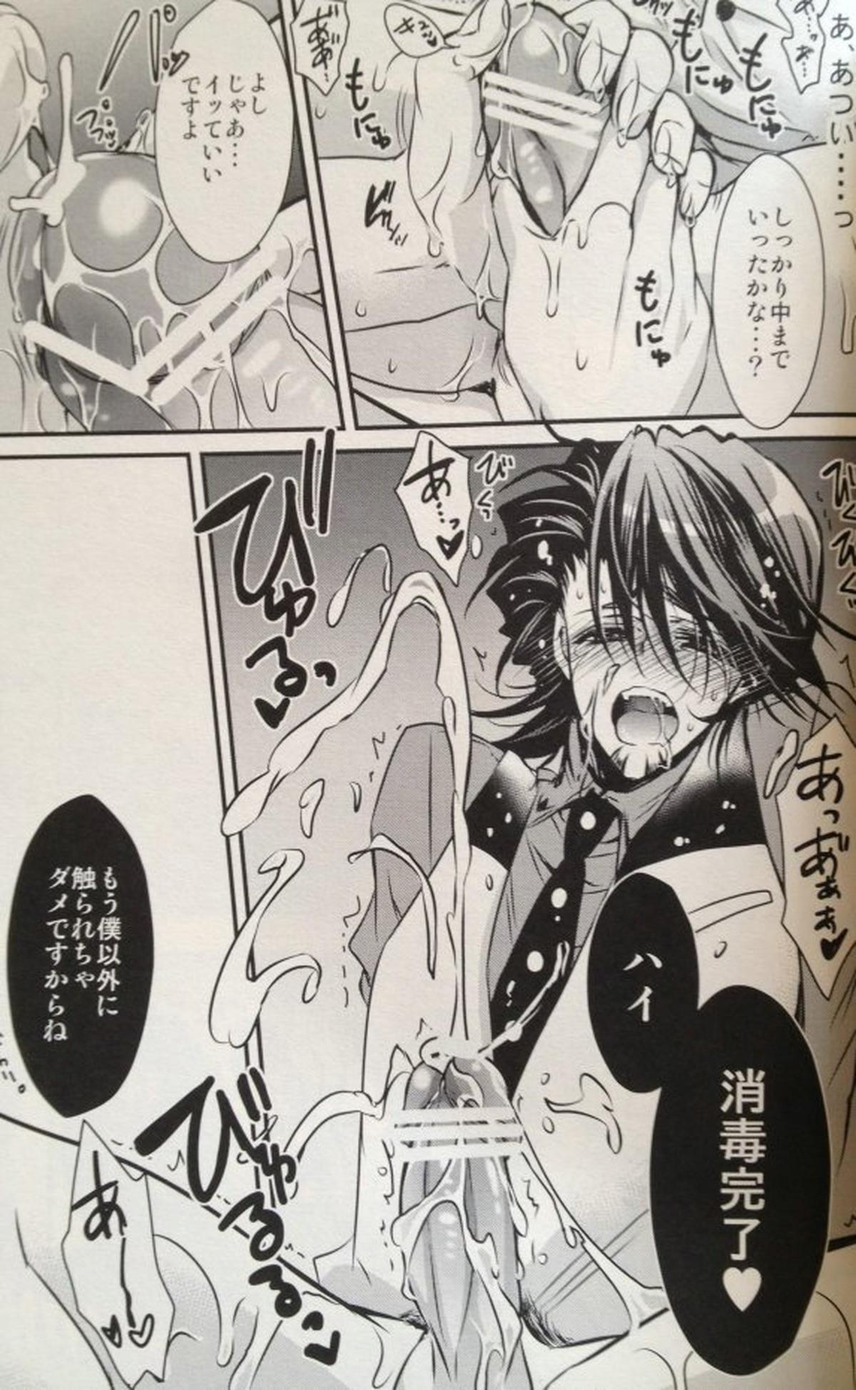 僕が虎徹さんの下半身を洗ってあげるだけ【TIGER＆BUNNY/兎虎】 page 11