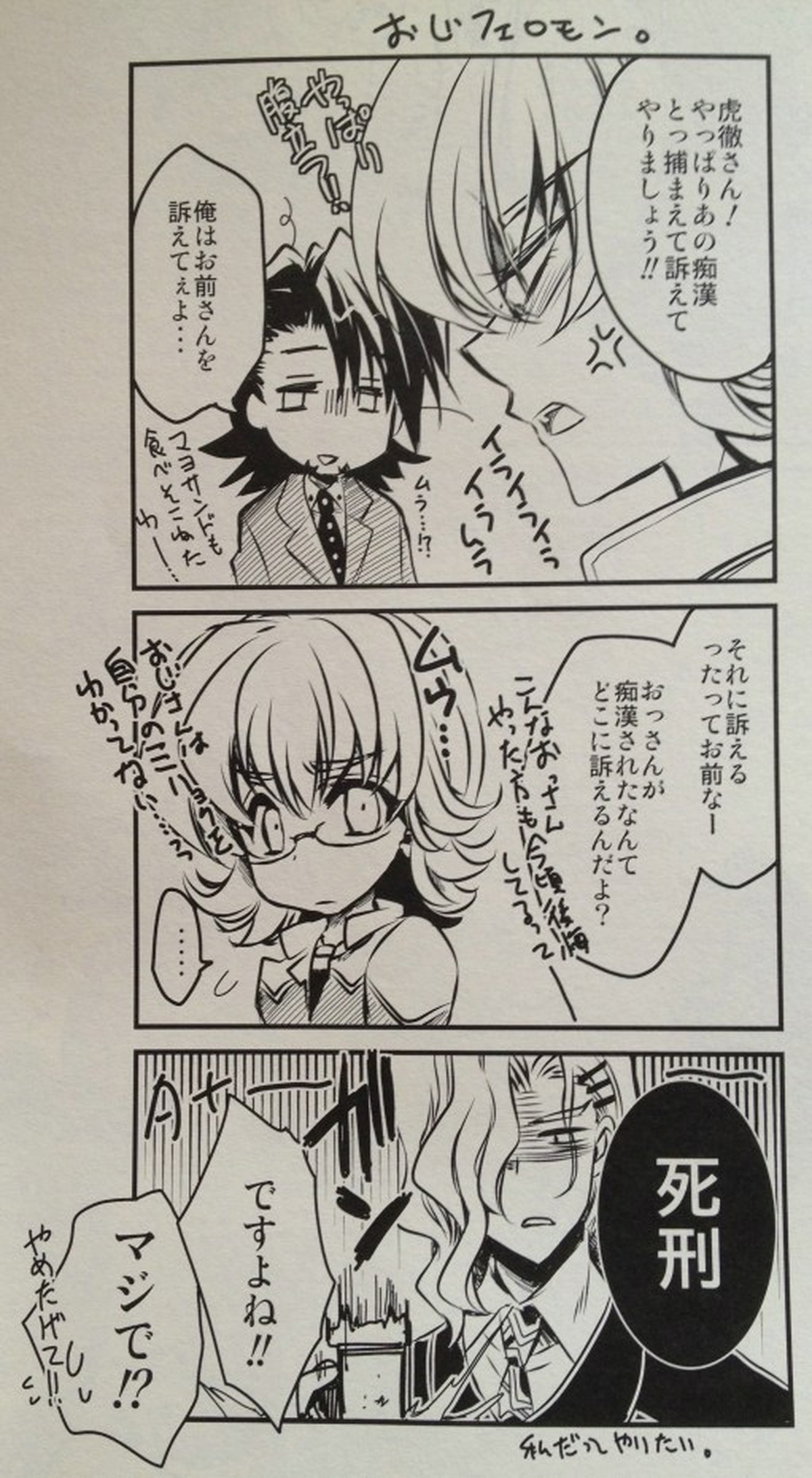 僕が虎徹さんの下半身を洗ってあげるだけ【TIGER＆BUNNY/兎虎】 page 12