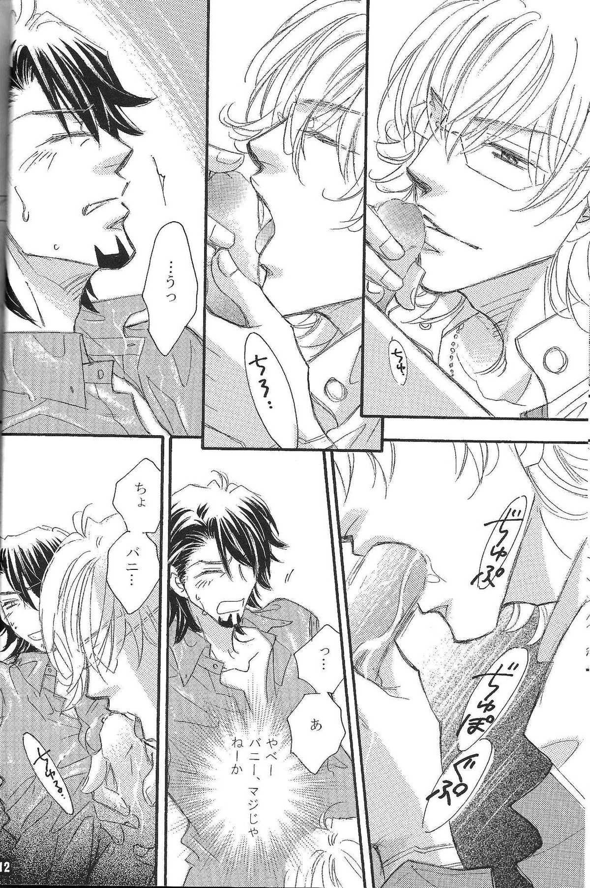 be in love【TIGER＆BUNNY/兎虎】 page 12