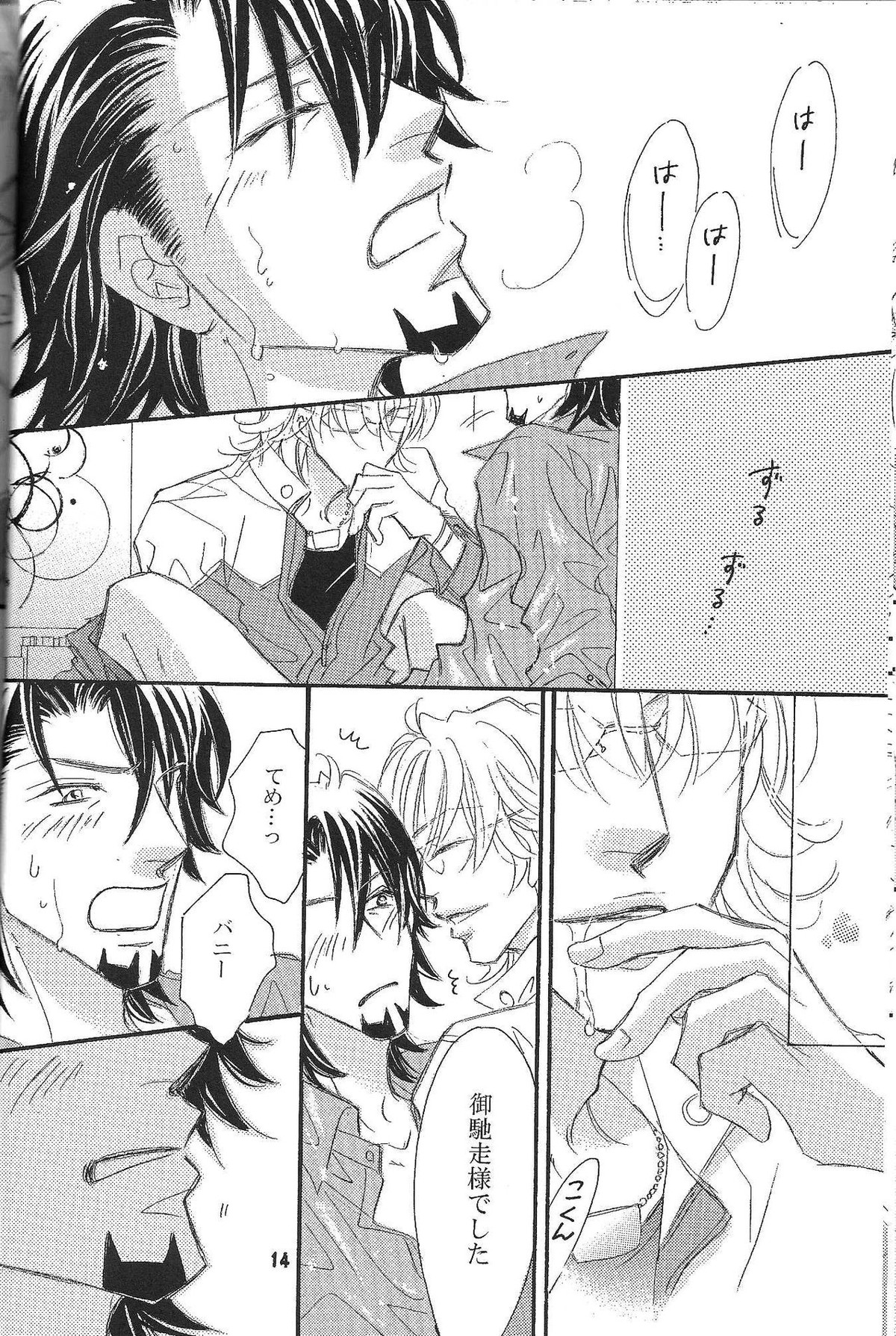 be in love【TIGER＆BUNNY/兎虎】 page 14