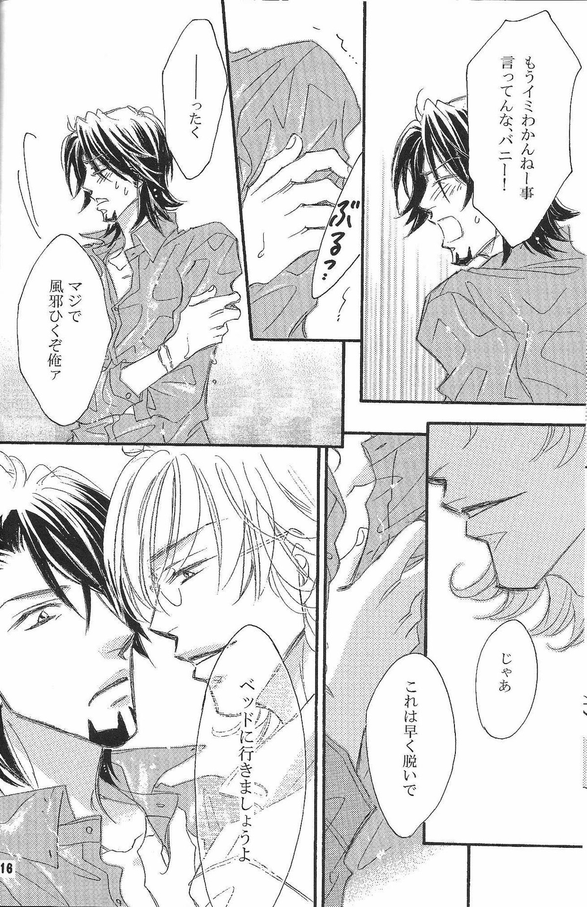 be in love【TIGER＆BUNNY/兎虎】 page 16