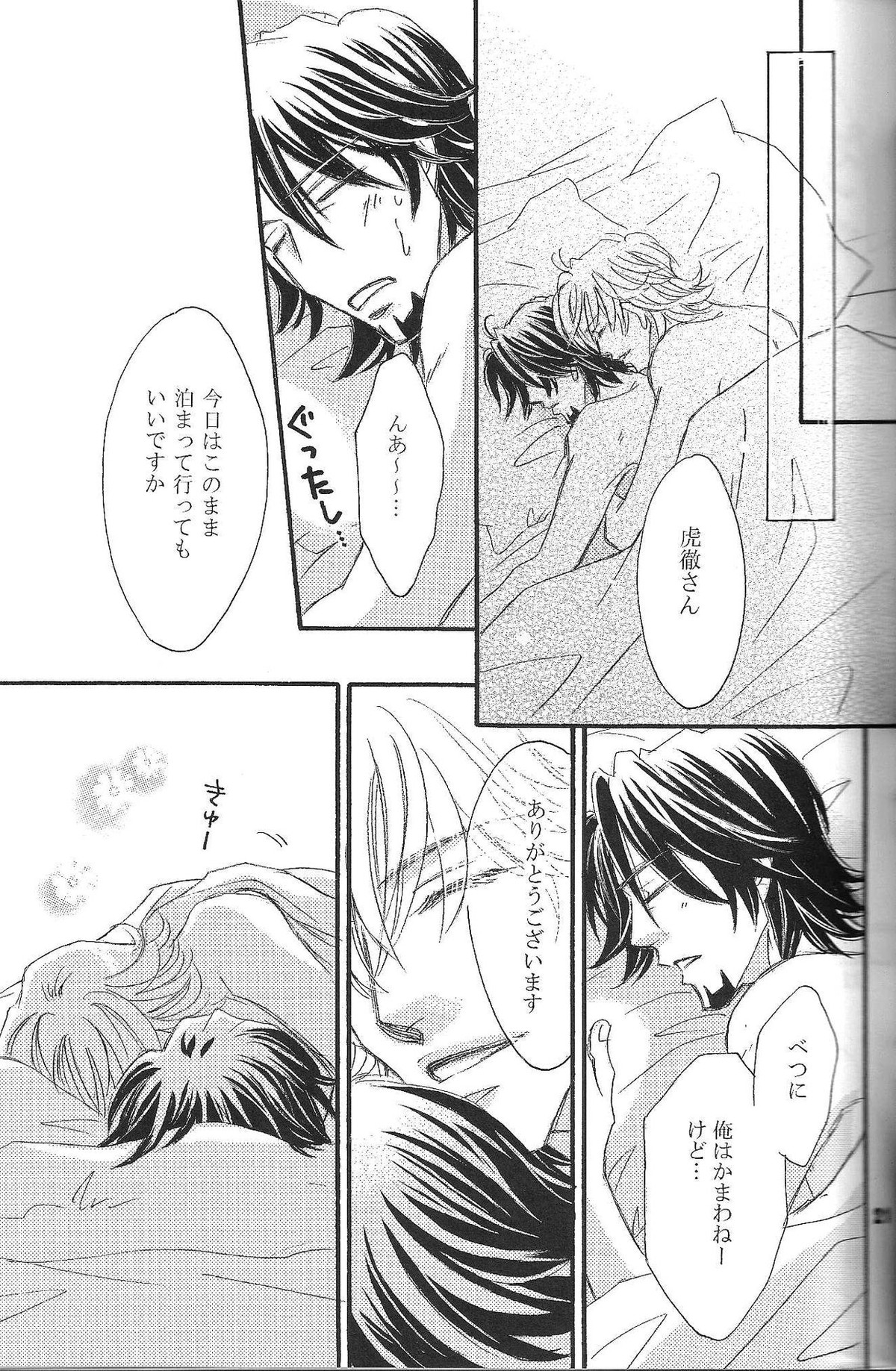 be in love【TIGER＆BUNNY/兎虎】 page 21