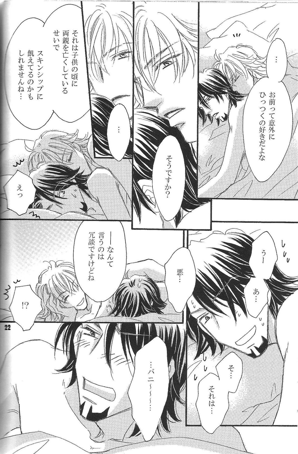 be in love【TIGER＆BUNNY/兎虎】 page 22