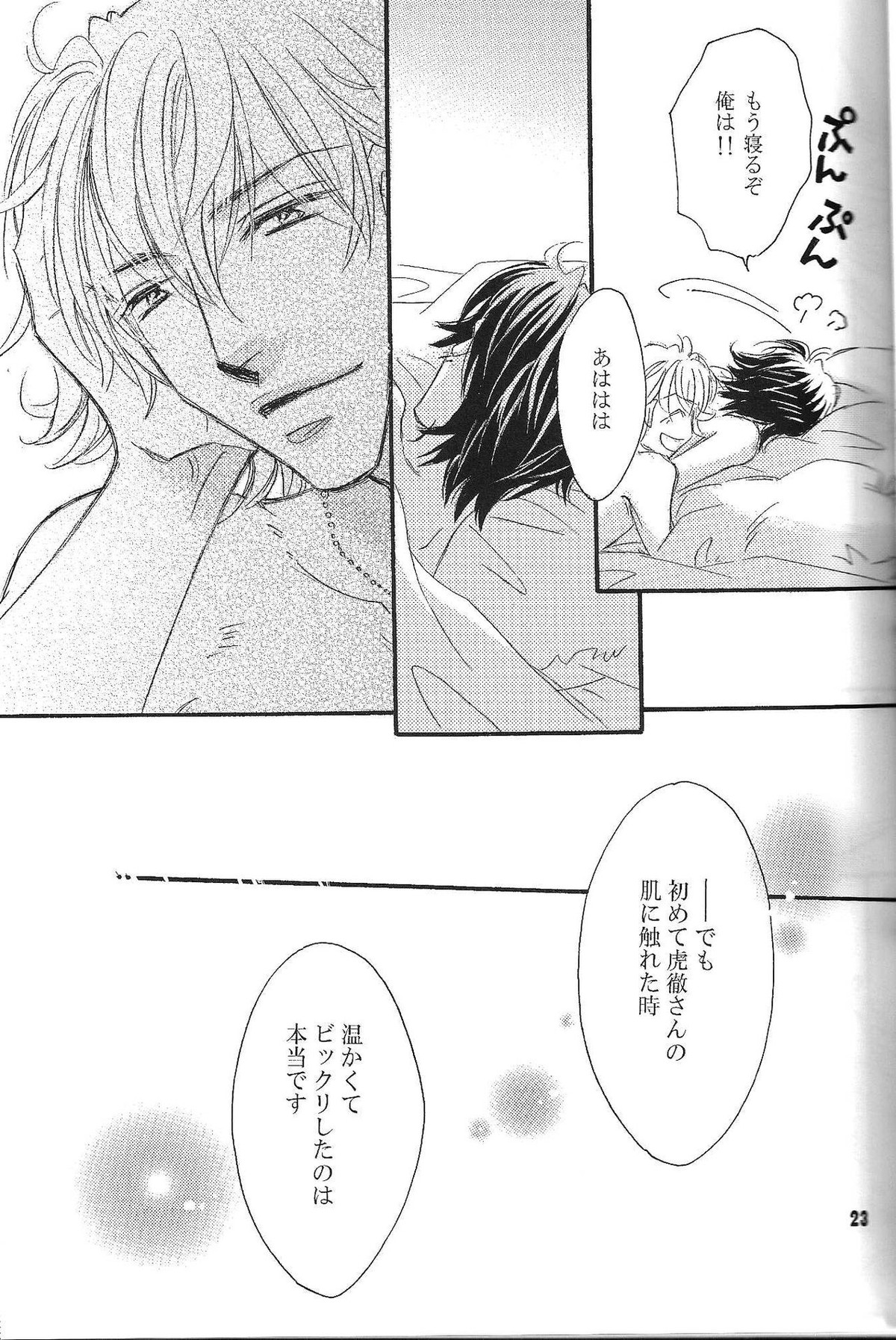 be in love【TIGER＆BUNNY/兎虎】 page 23
