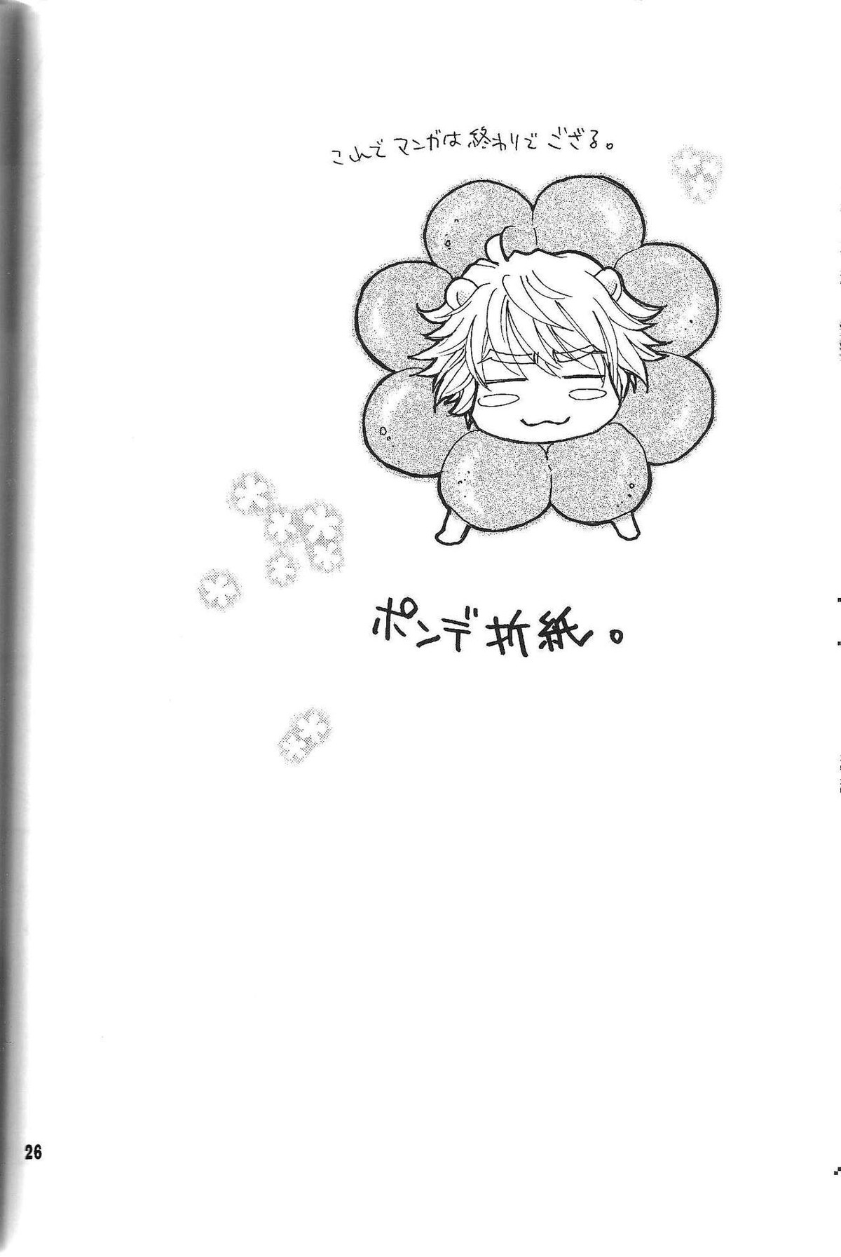 be in love【TIGER＆BUNNY/兎虎】 page 26