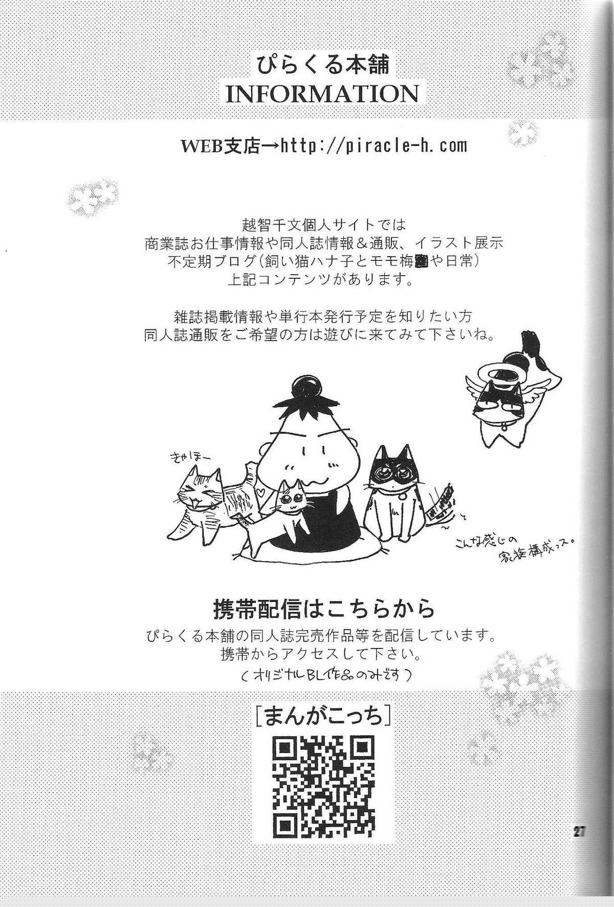 be in love【TIGER＆BUNNY/兎虎】 page 27
