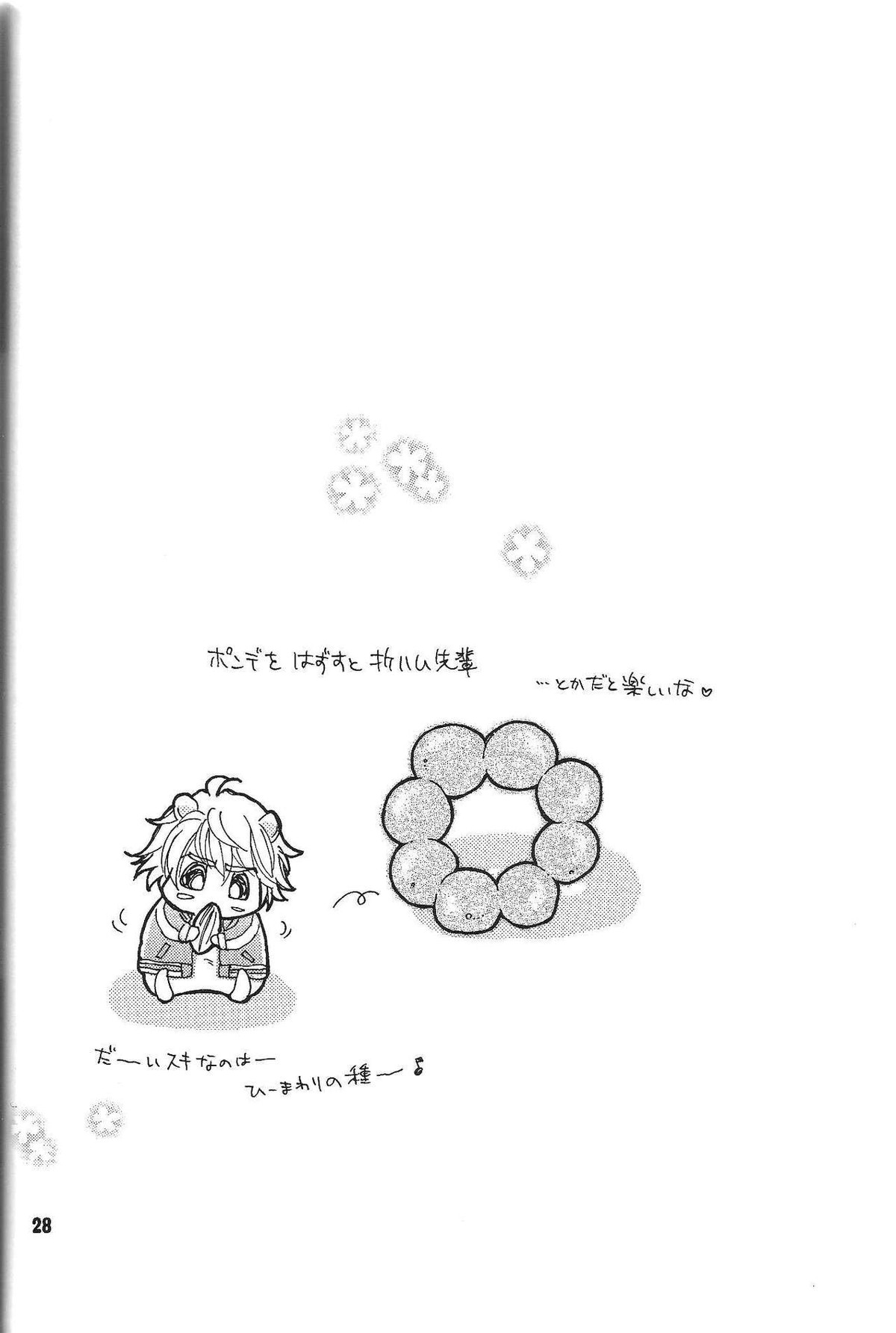 be in love【TIGER＆BUNNY/兎虎】 page 28