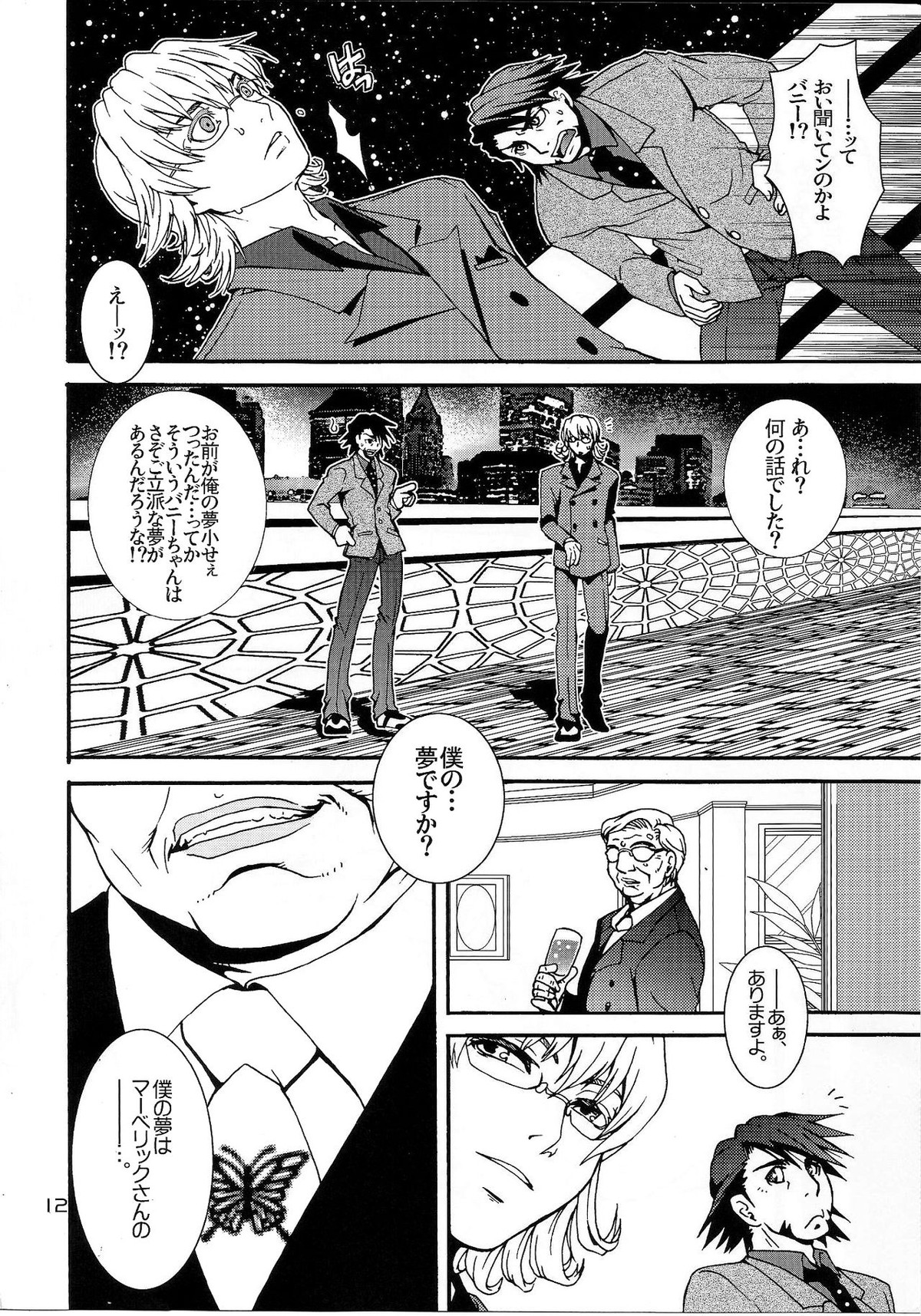 Paparazzi【TIGER＆BUNNY/モブ兎】 page 11