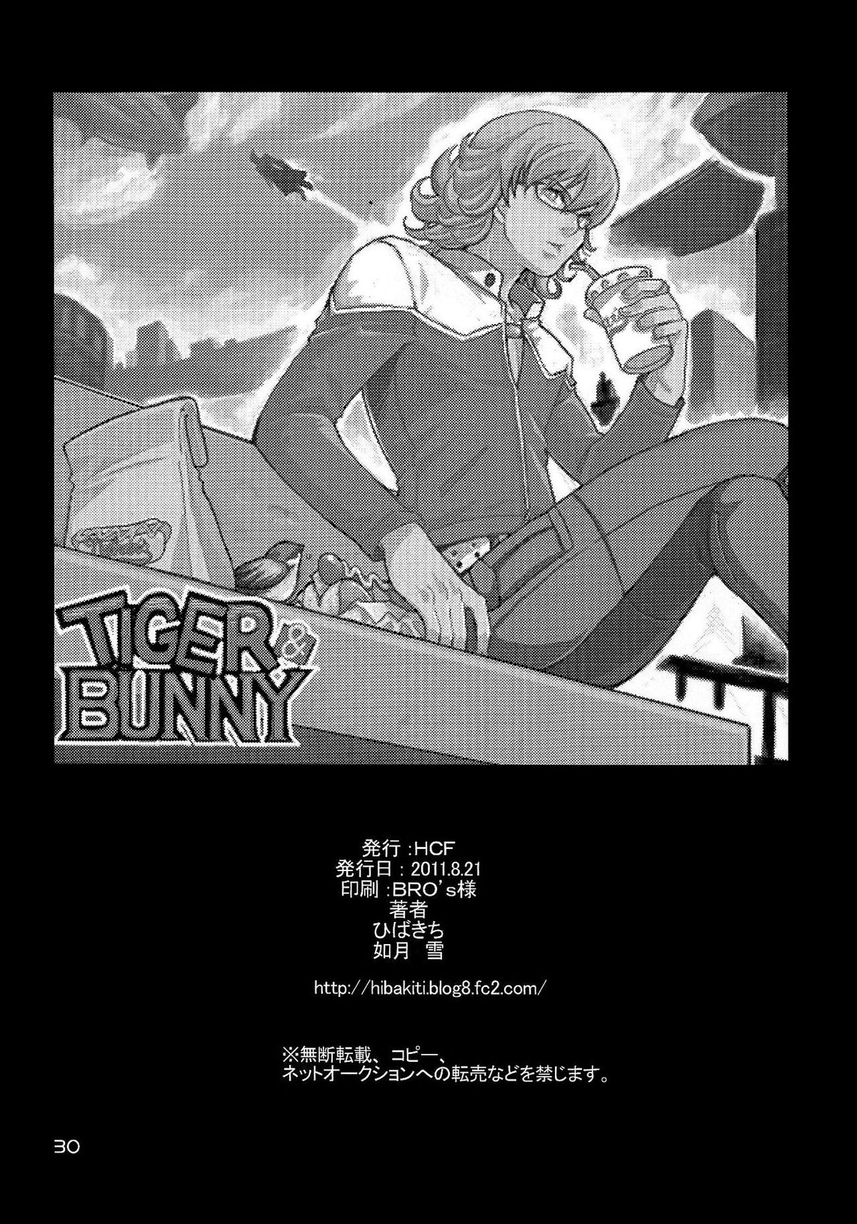 Paparazzi【TIGER＆BUNNY/モブ兎】 page 14