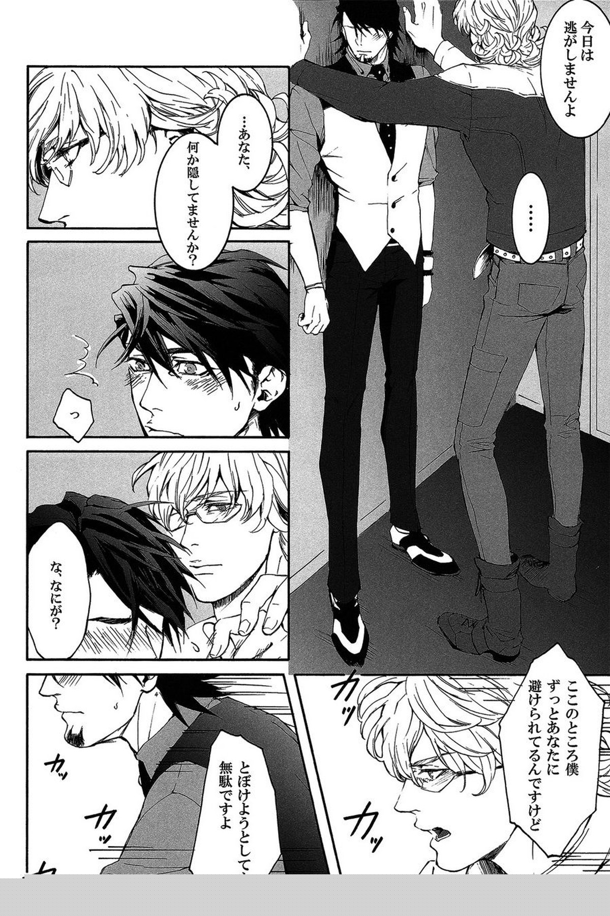 B Point de Rendevous【TIGER＆BUNNY/兎虎】 page 11