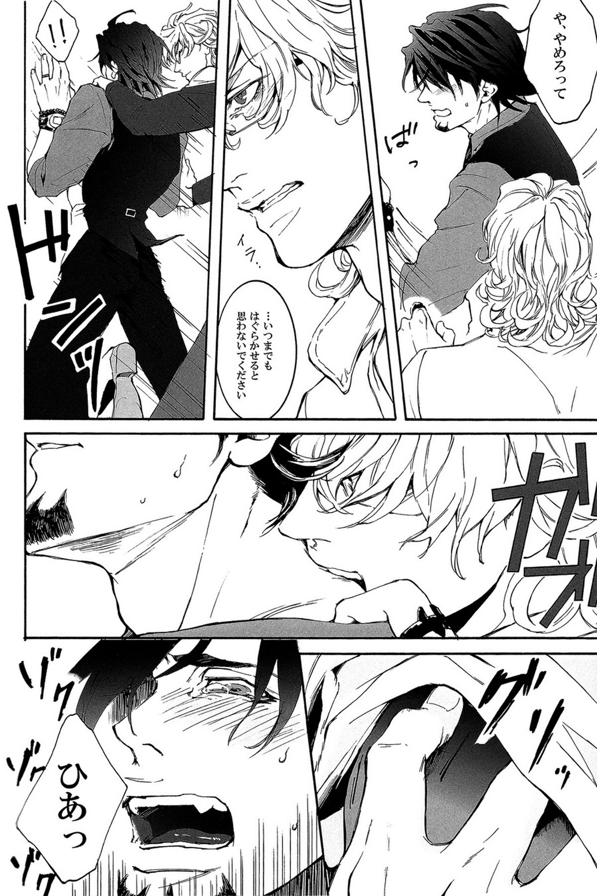 B Point de Rendevous【TIGER＆BUNNY/兎虎】 page 14
