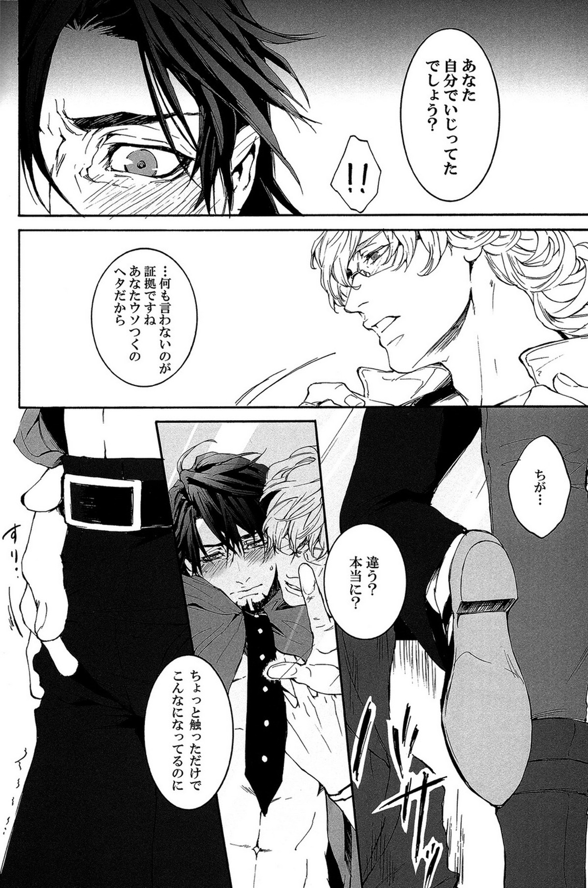B Point de Rendevous【TIGER＆BUNNY/兎虎】 page 16
