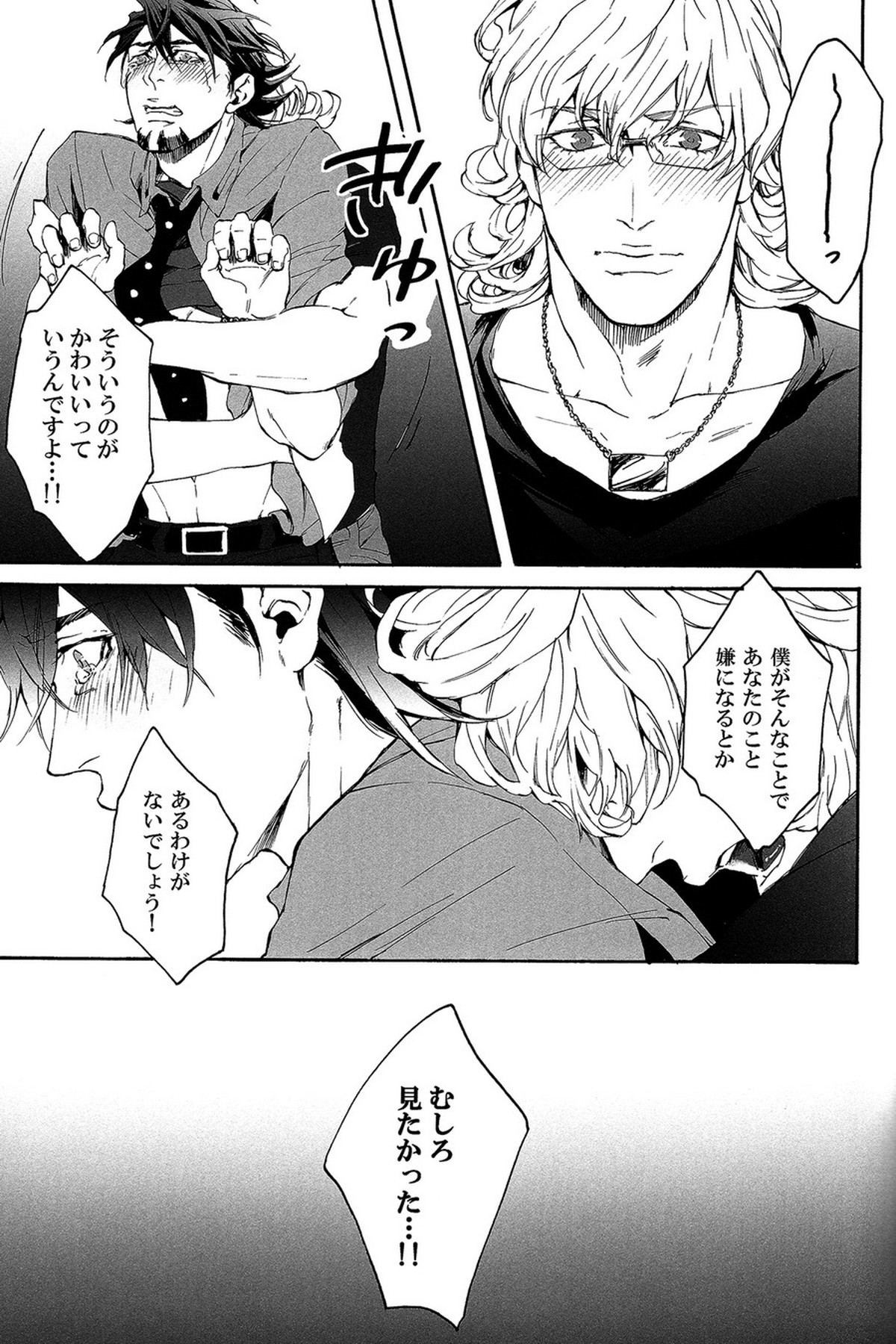 B Point de Rendevous【TIGER＆BUNNY/兎虎】 page 19