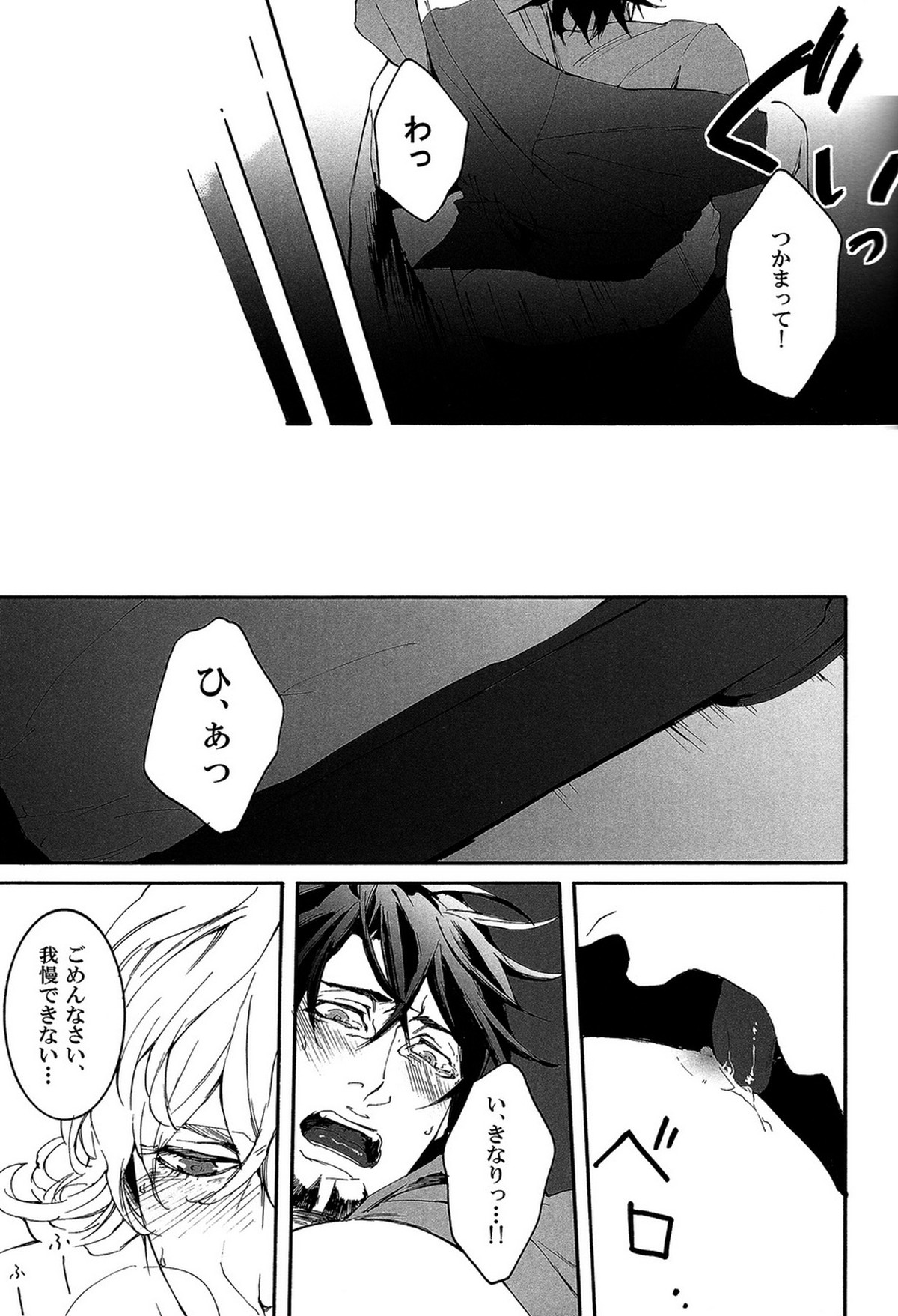 B Point de Rendevous【TIGER＆BUNNY/兎虎】 page 21