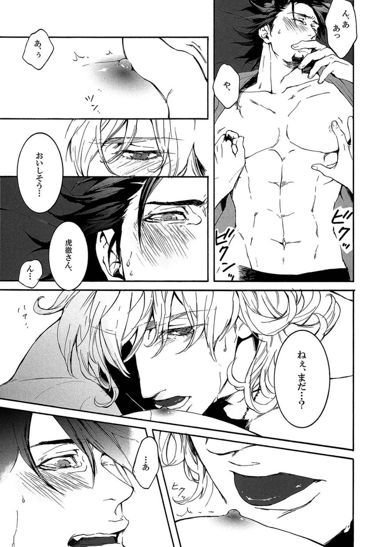 B Point de Rendevous【TIGER＆BUNNY/兎虎】 page 23