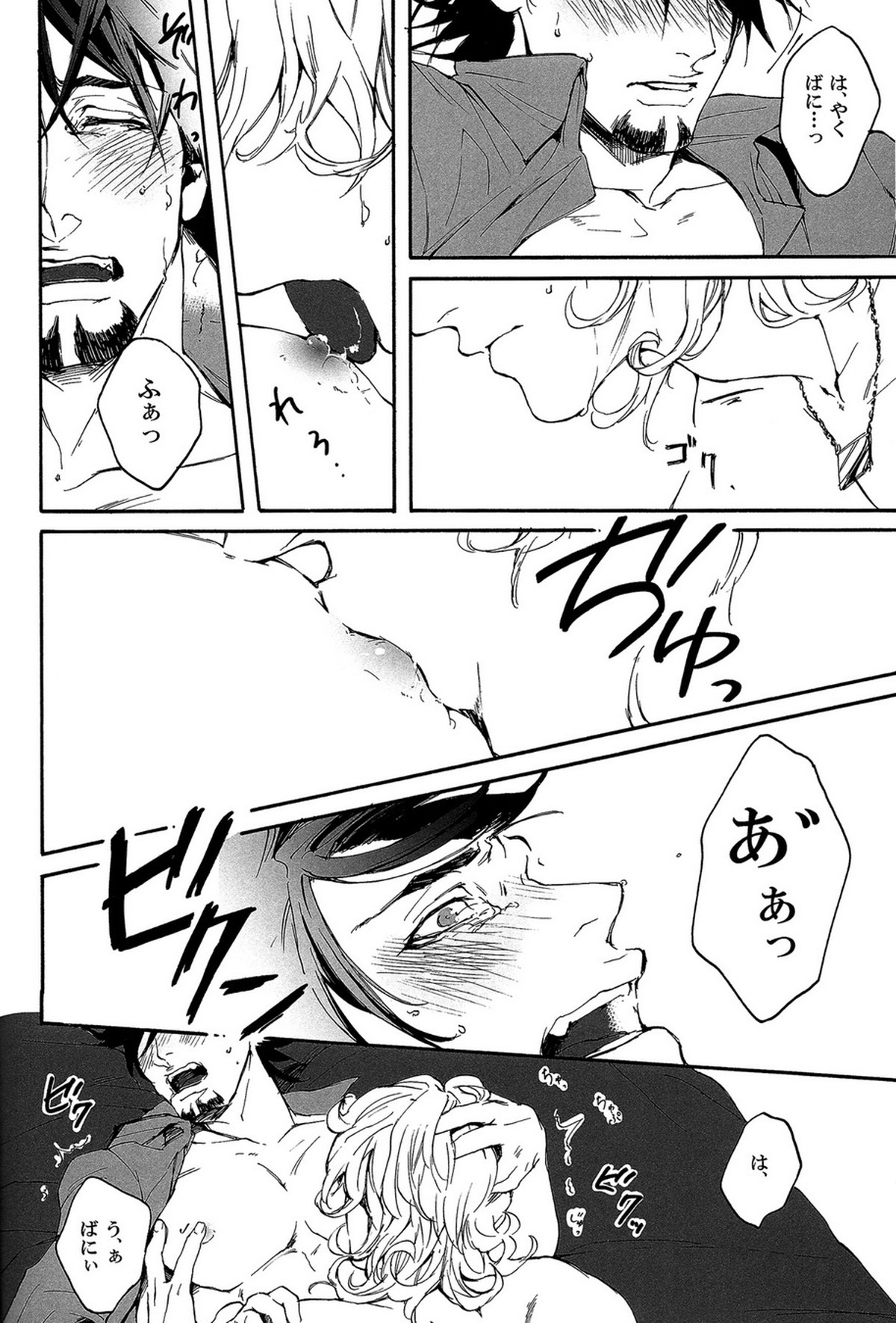 B Point de Rendevous【TIGER＆BUNNY/兎虎】 page 25