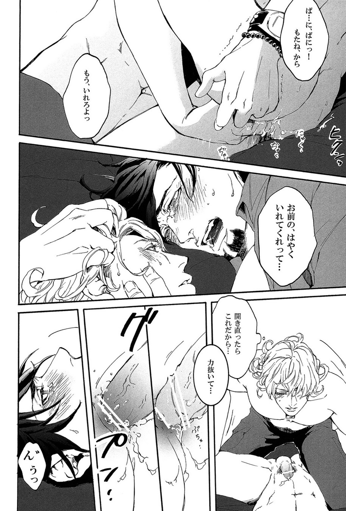 B Point de Rendevous【TIGER＆BUNNY/兎虎】 page 29