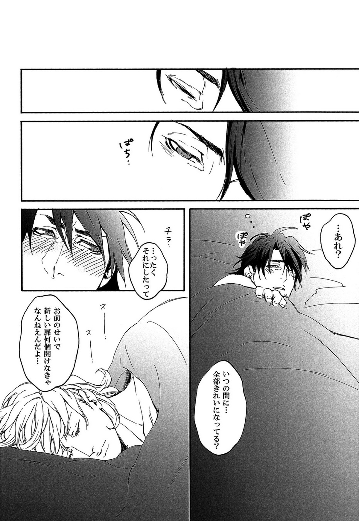 B Point de Rendevous【TIGER＆BUNNY/兎虎】 page 33