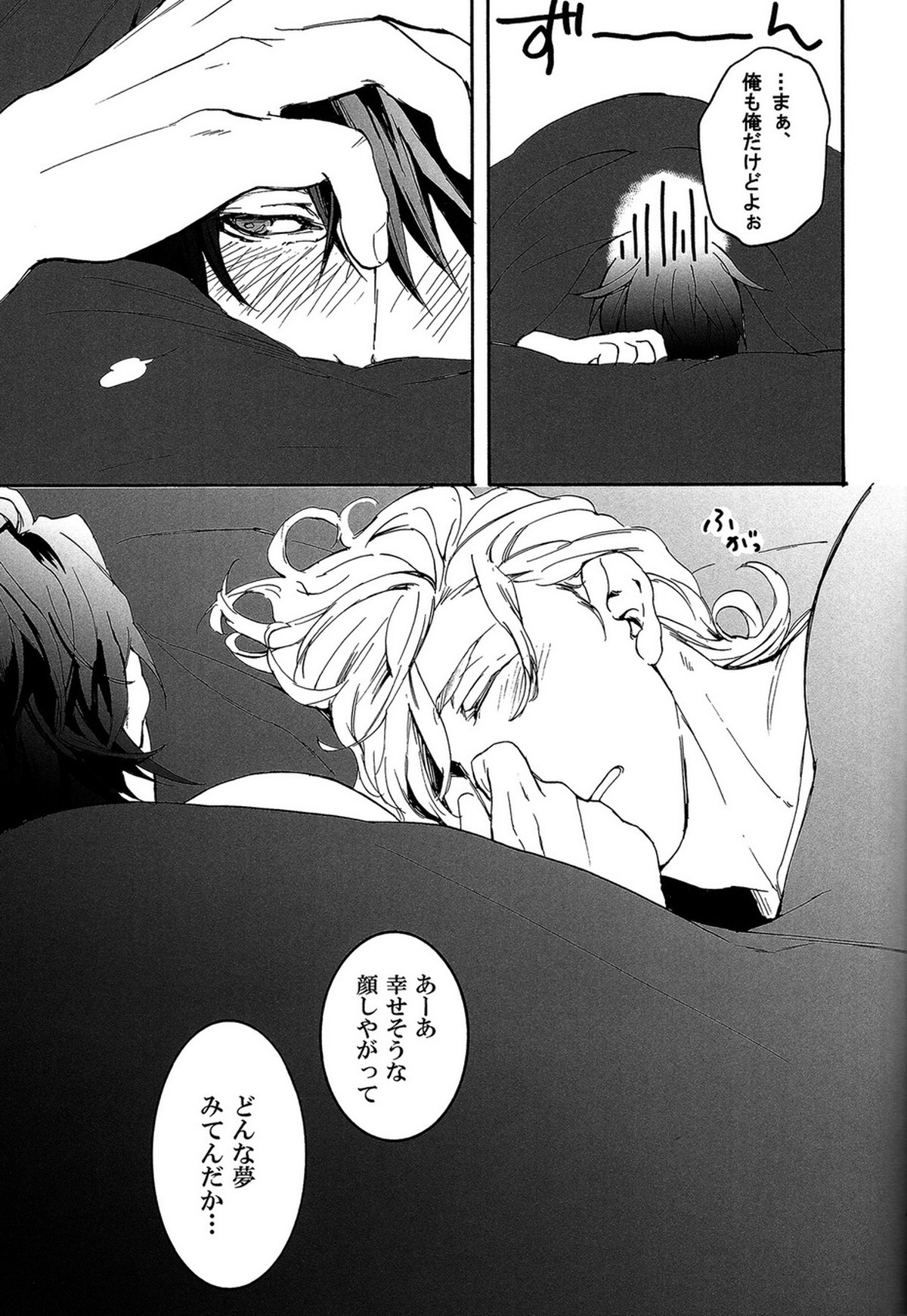 B Point de Rendevous【TIGER＆BUNNY/兎虎】 page 34