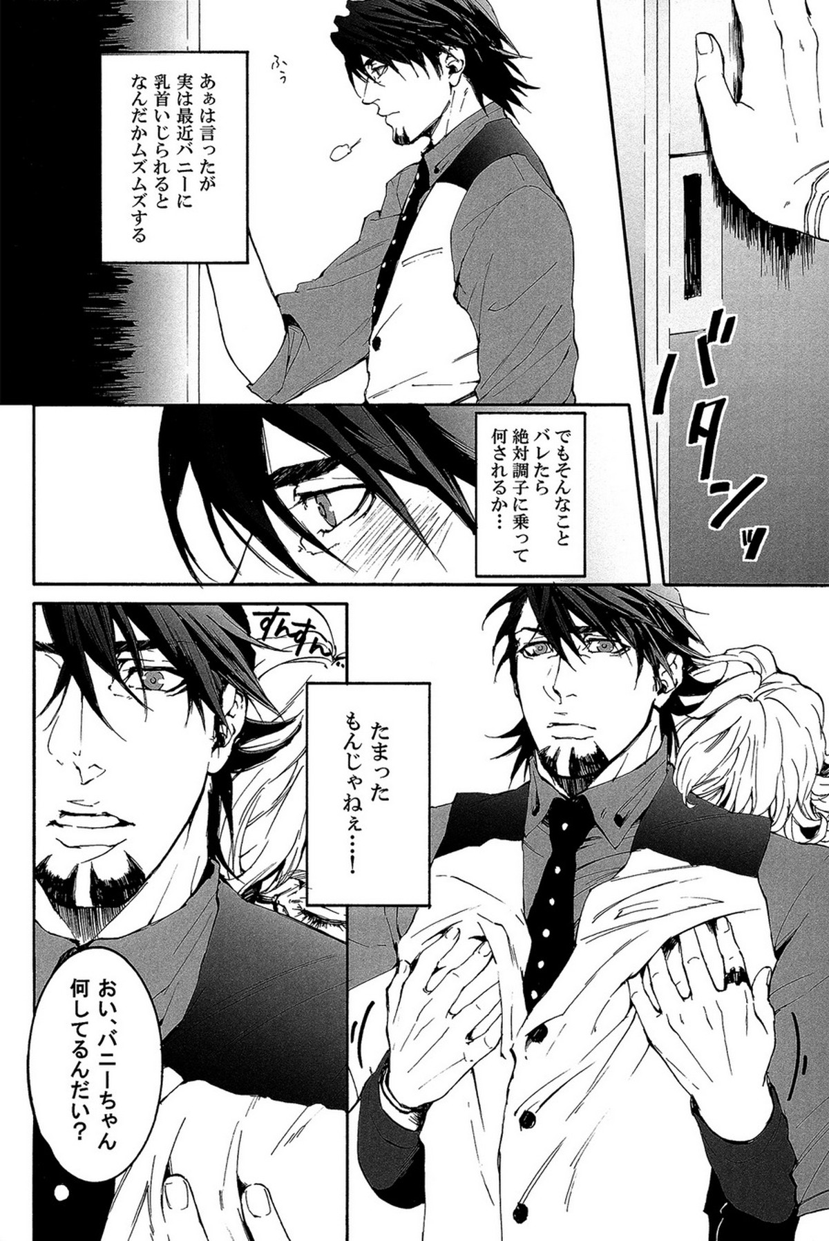 B Point de Rendevous【TIGER＆BUNNY/兎虎】 page 35
