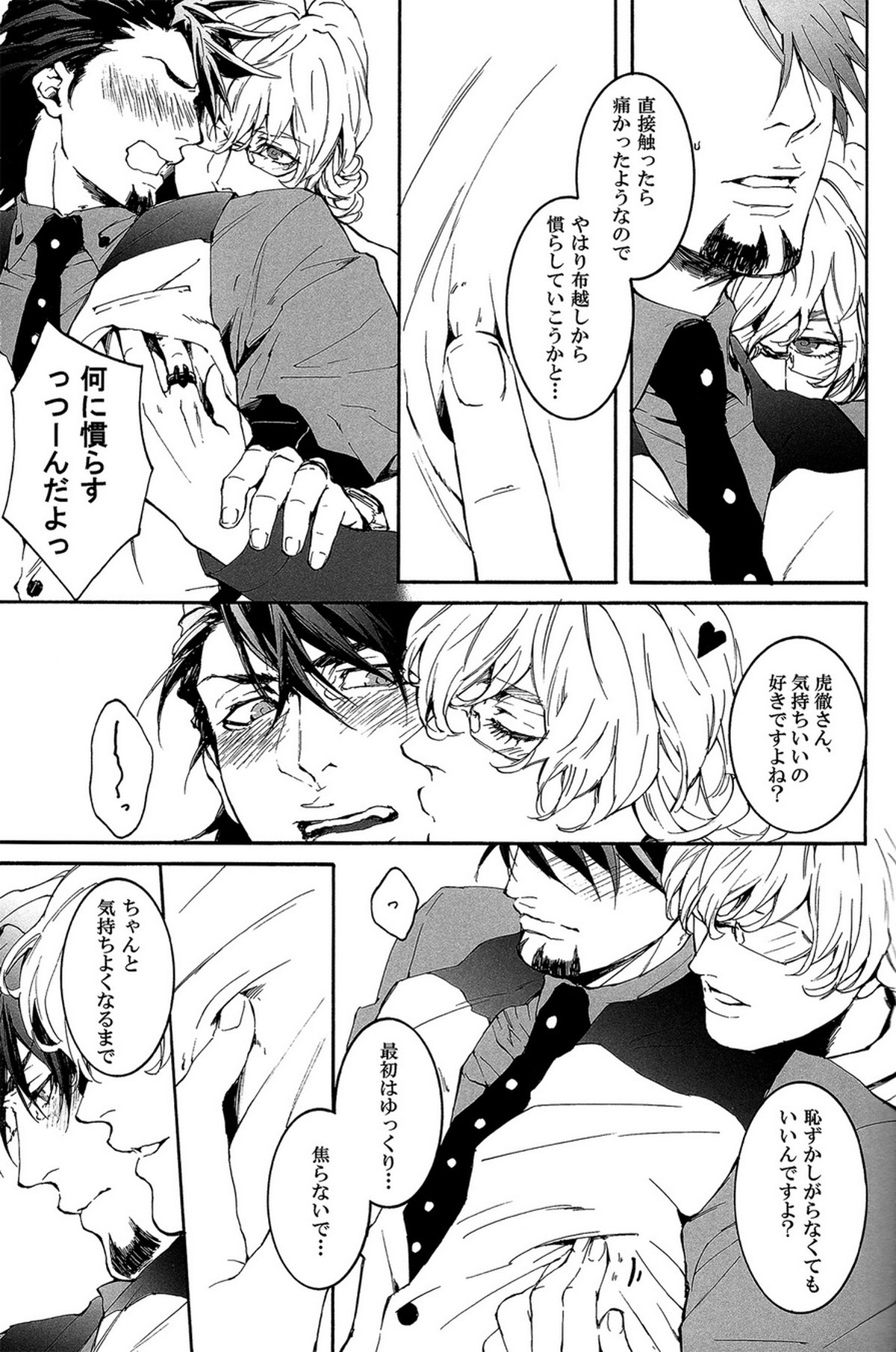 B Point de Rendevous【TIGER＆BUNNY/兎虎】 page 37
