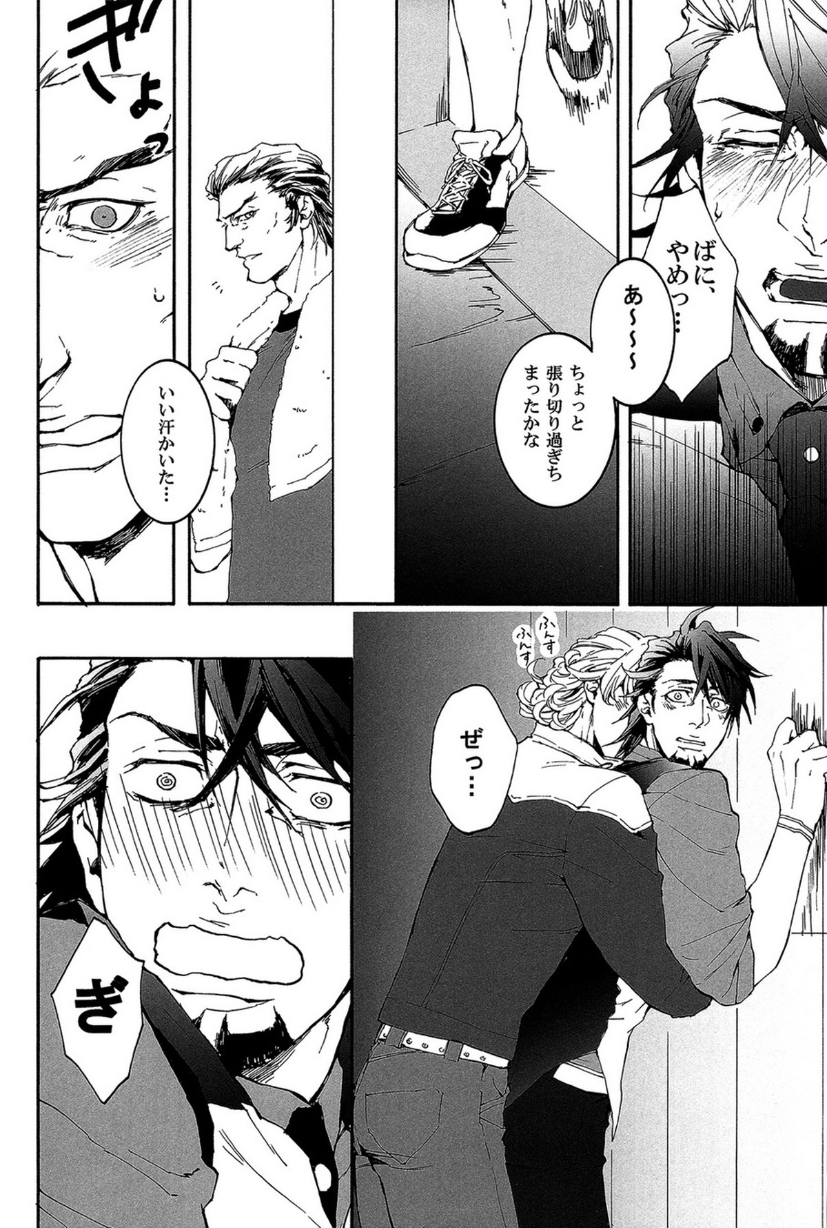 B Point de Rendevous【TIGER＆BUNNY/兎虎】 page 38