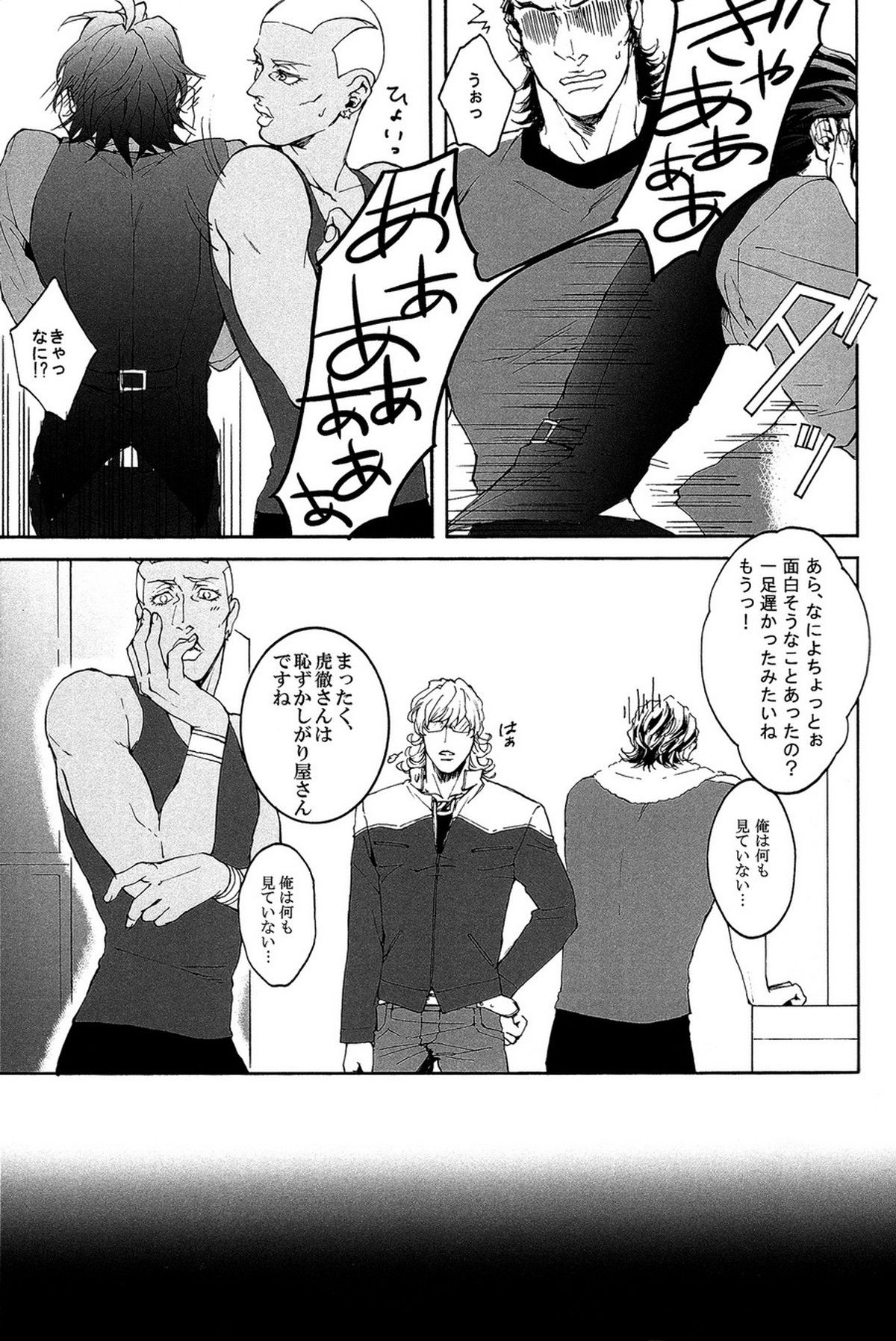 B Point de Rendevous【TIGER＆BUNNY/兎虎】 page 39