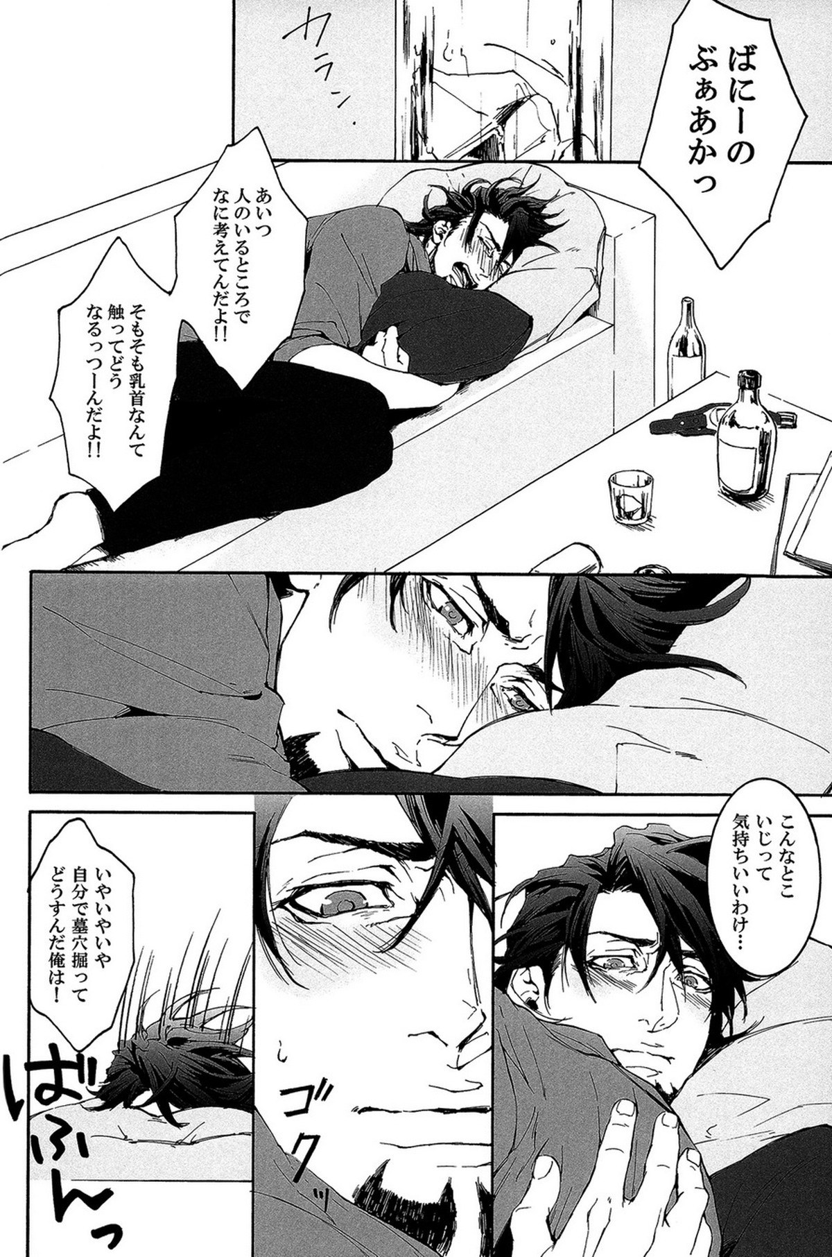 B Point de Rendevous【TIGER＆BUNNY/兎虎】 page 40