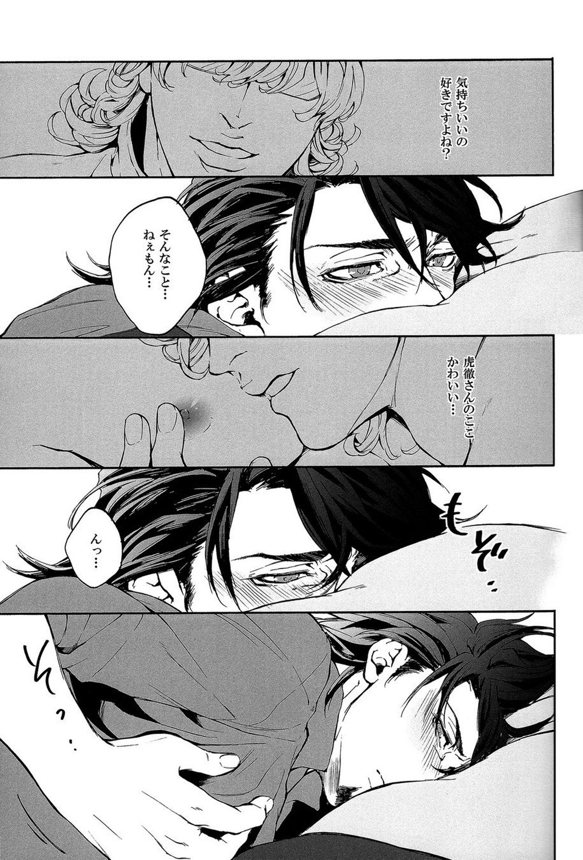 B Point de Rendevous【TIGER＆BUNNY/兎虎】 page 41