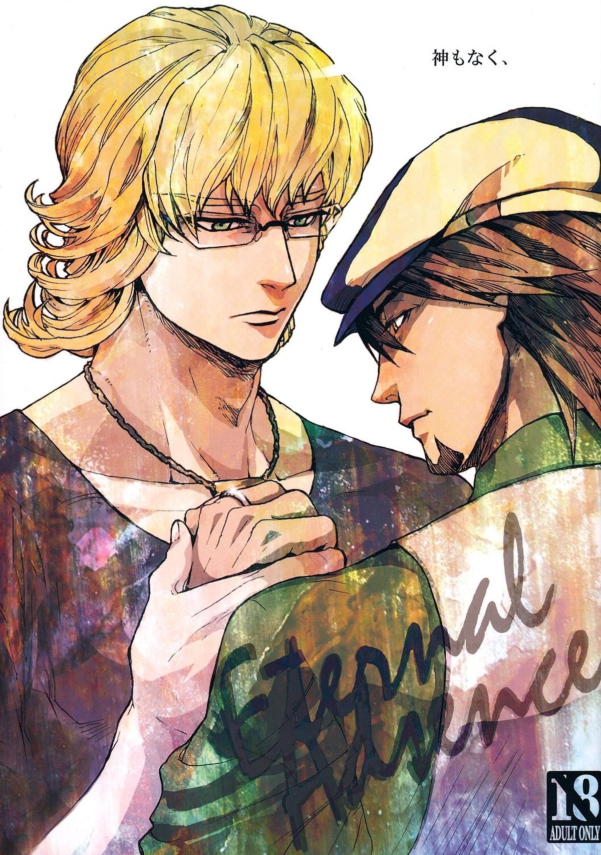 Recommended BL manga "神もなく、【TIGER＆BUNNY/兎虎】" cover image