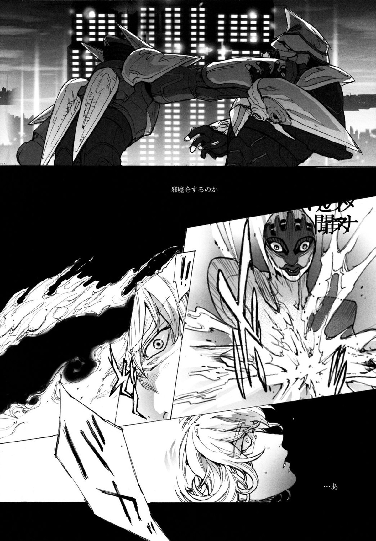 神もなく、【TIGER＆BUNNY/兎虎】 page 11
