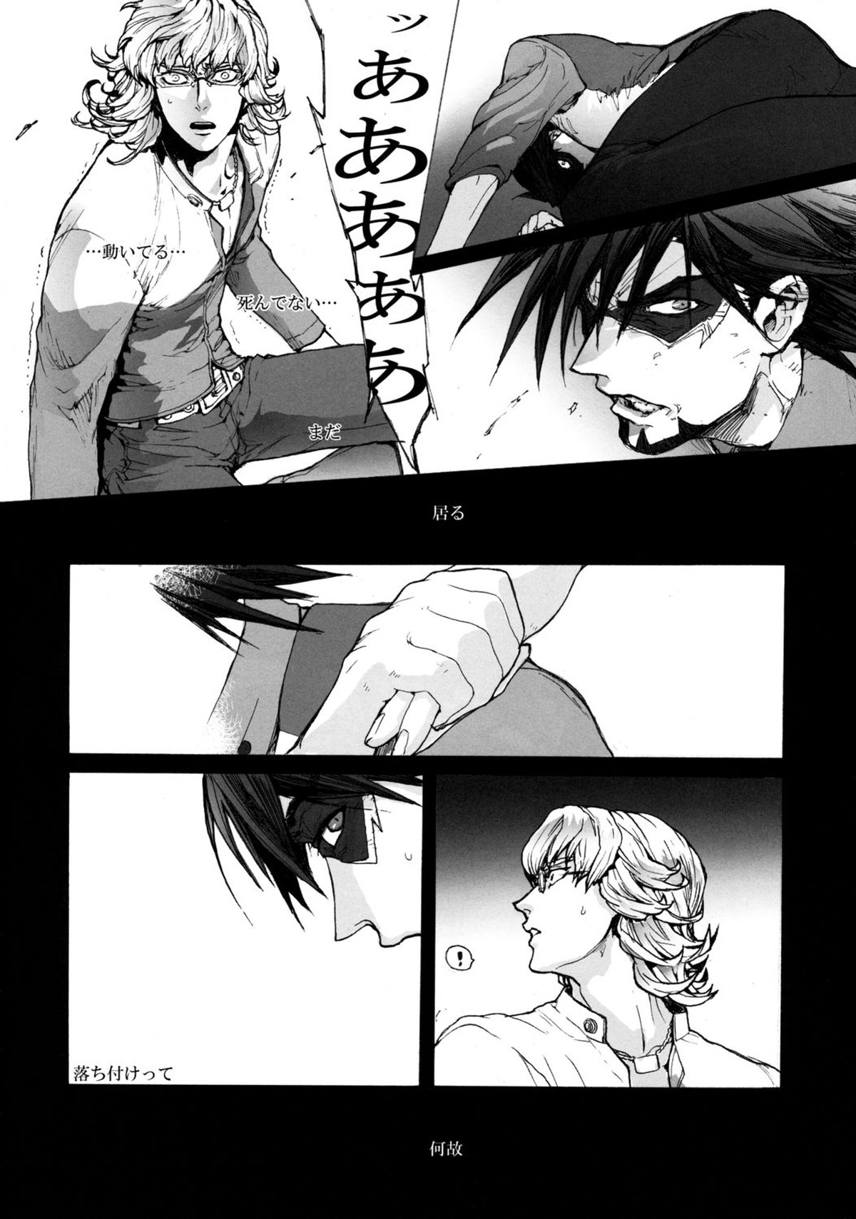 神もなく、【TIGER＆BUNNY/兎虎】 page 13