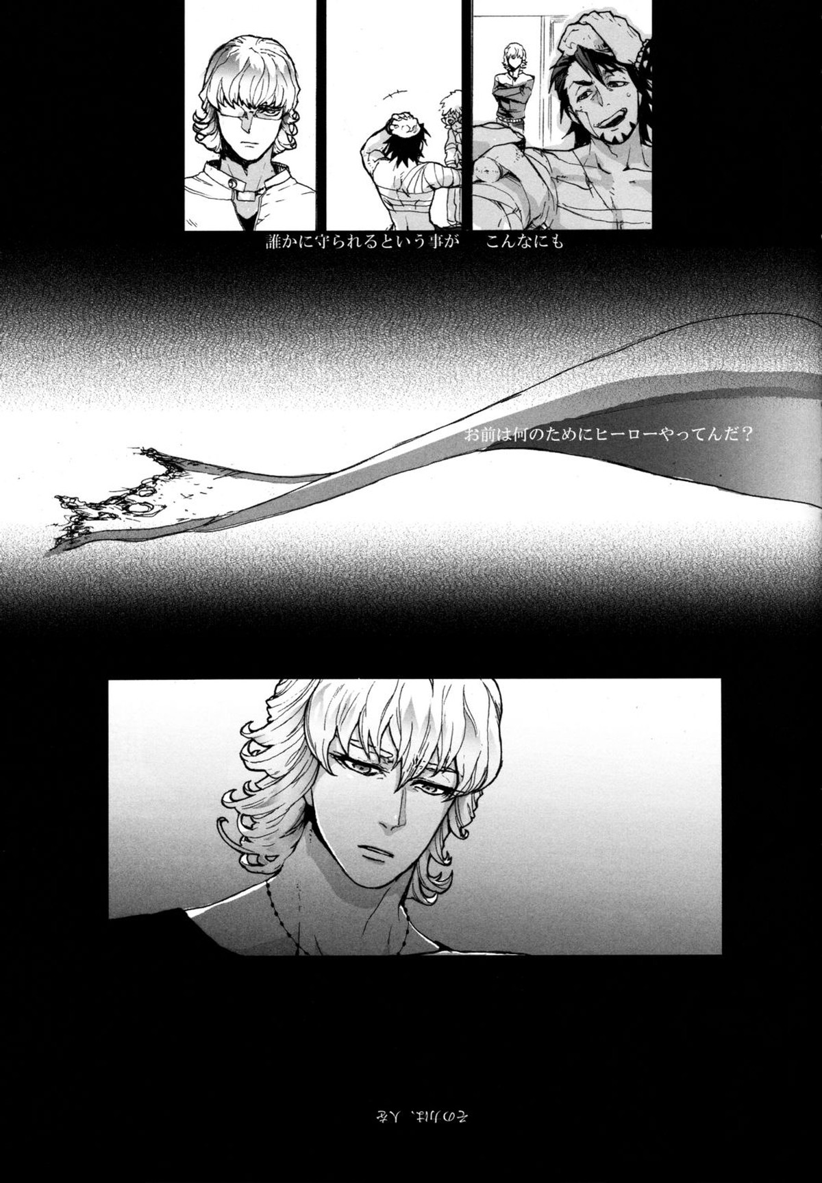 神もなく、【TIGER＆BUNNY/兎虎】 page 20