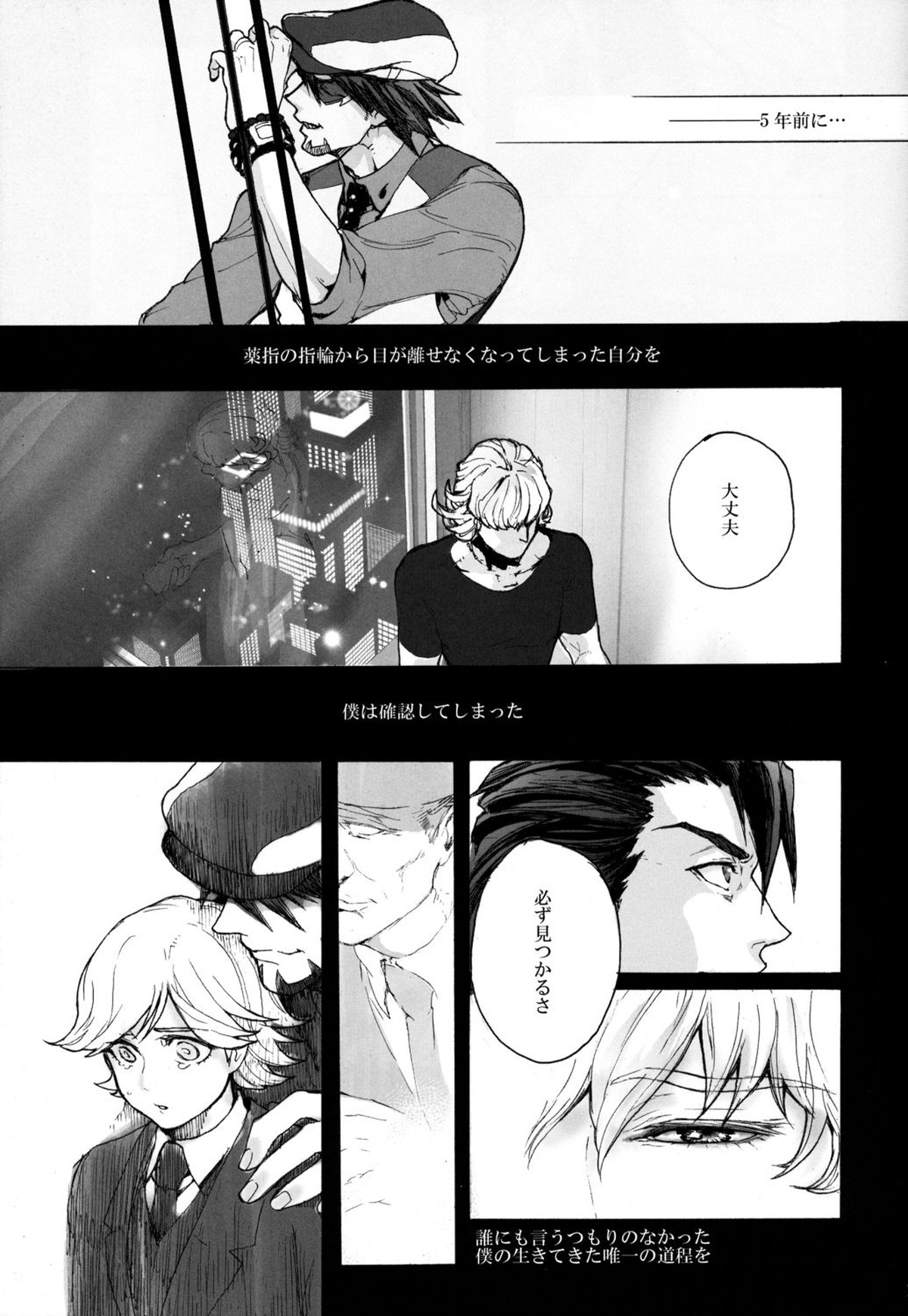 神もなく、【TIGER＆BUNNY/兎虎】 page 22