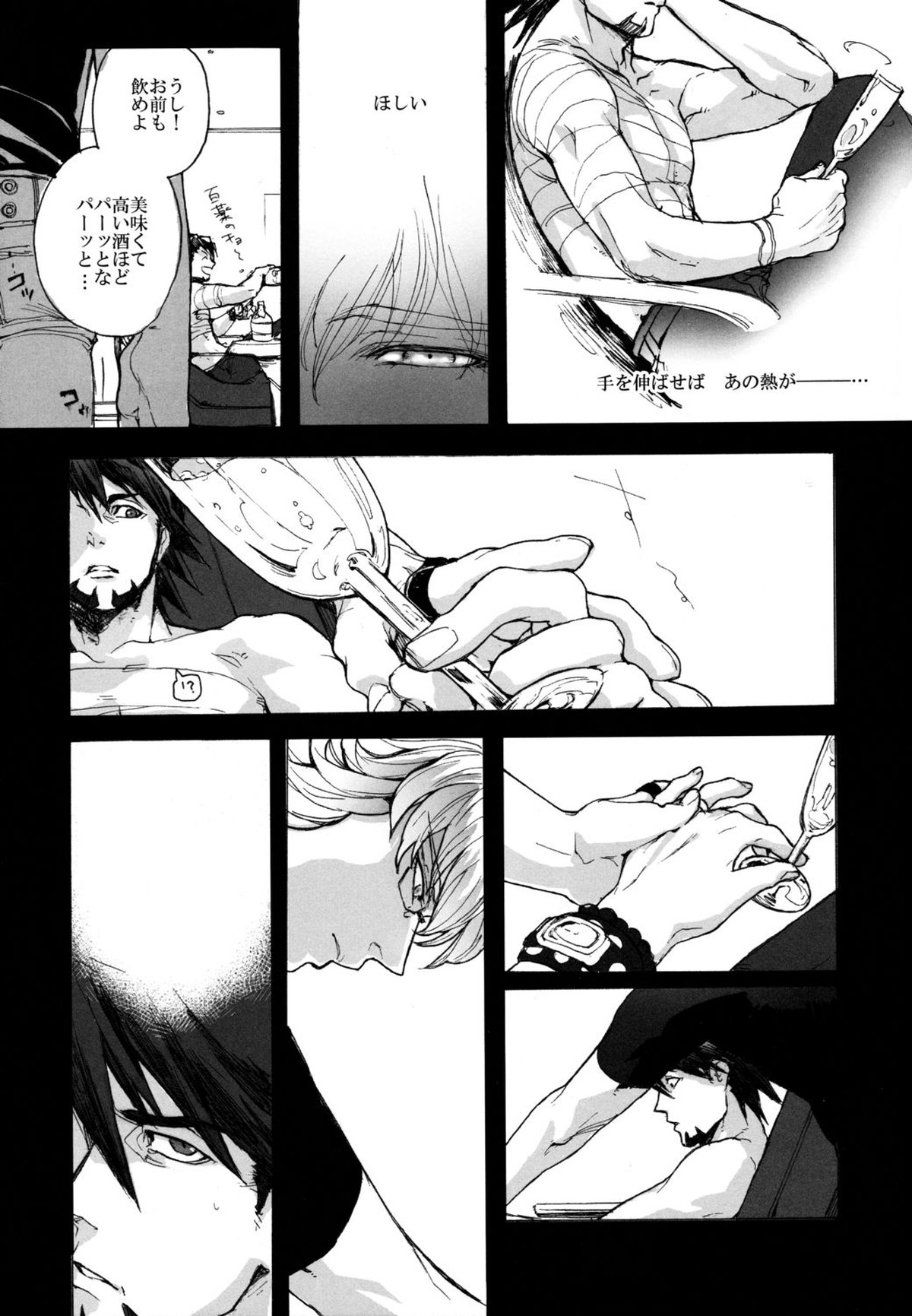 神もなく、【TIGER＆BUNNY/兎虎】 page 24