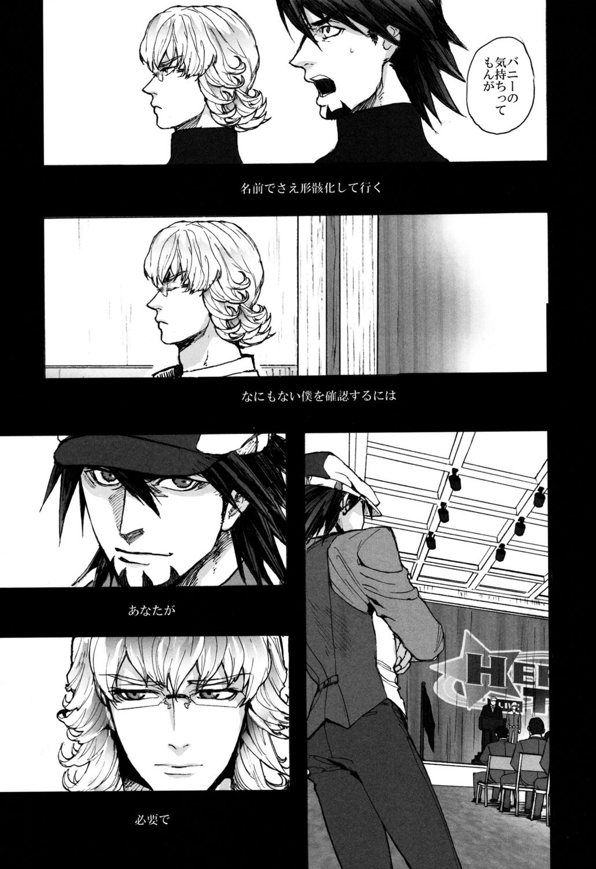 神もなく、【TIGER＆BUNNY/兎虎】 page 28