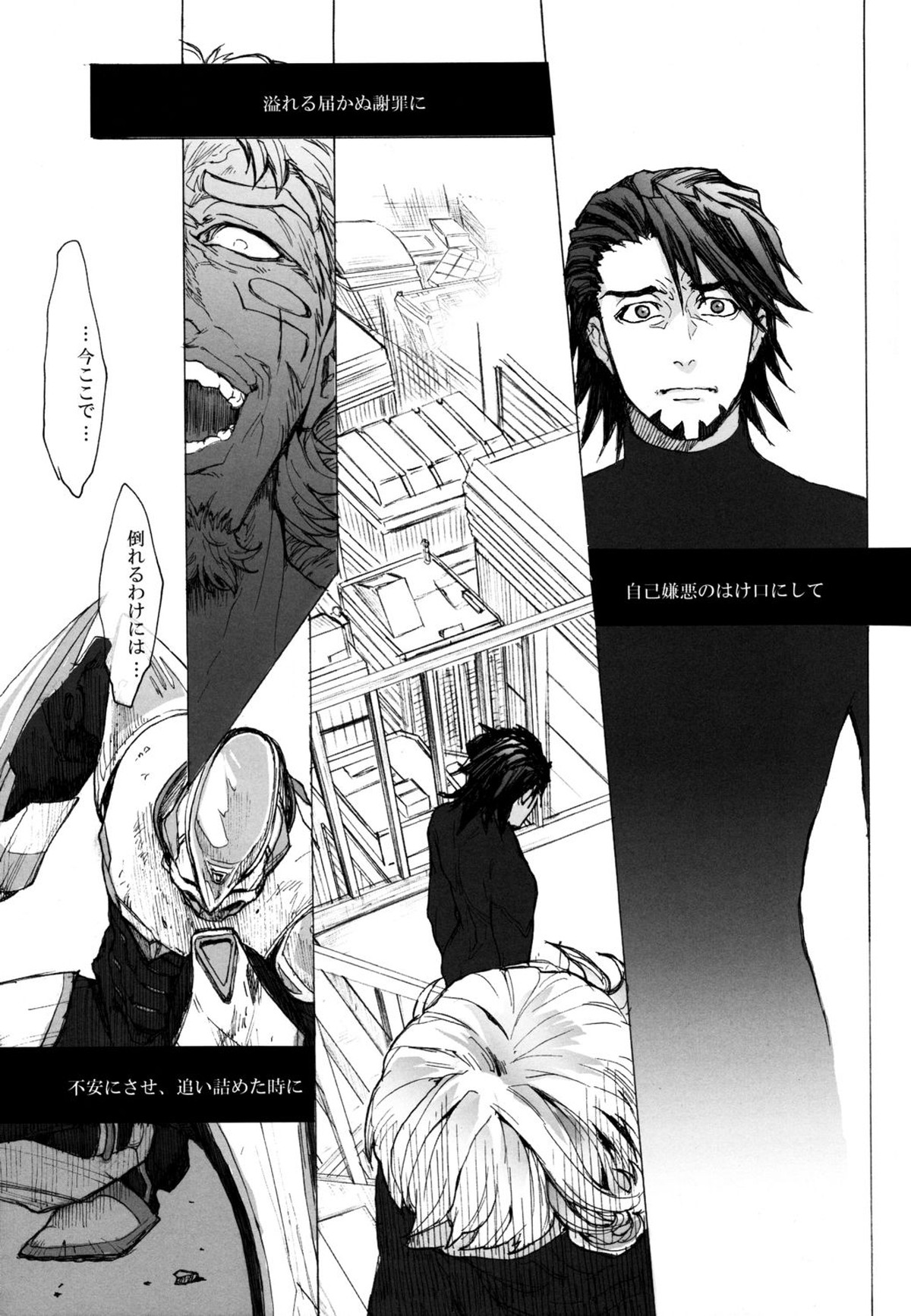 神もなく、【TIGER＆BUNNY/兎虎】 page 30