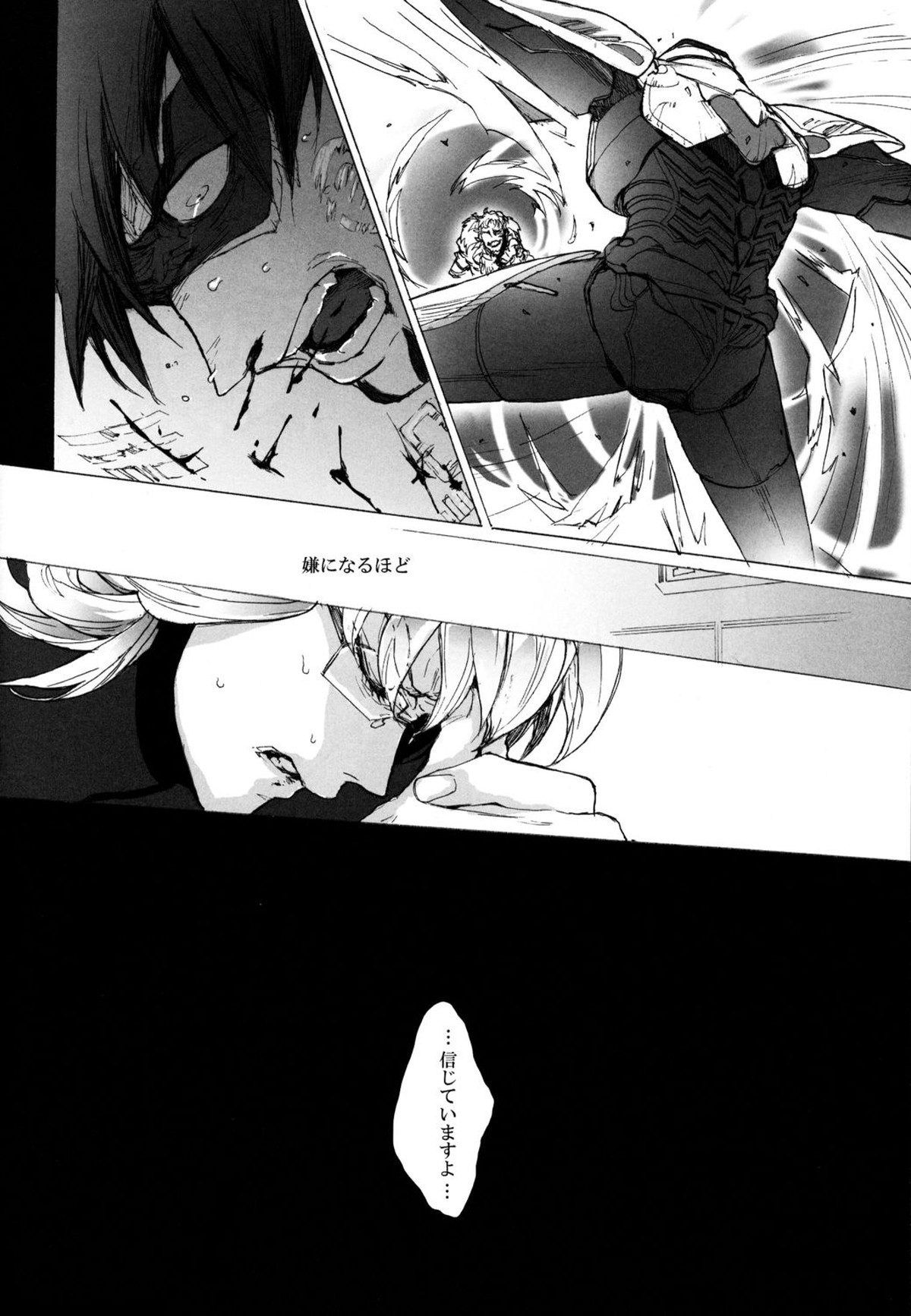 神もなく、【TIGER＆BUNNY/兎虎】 page 31
