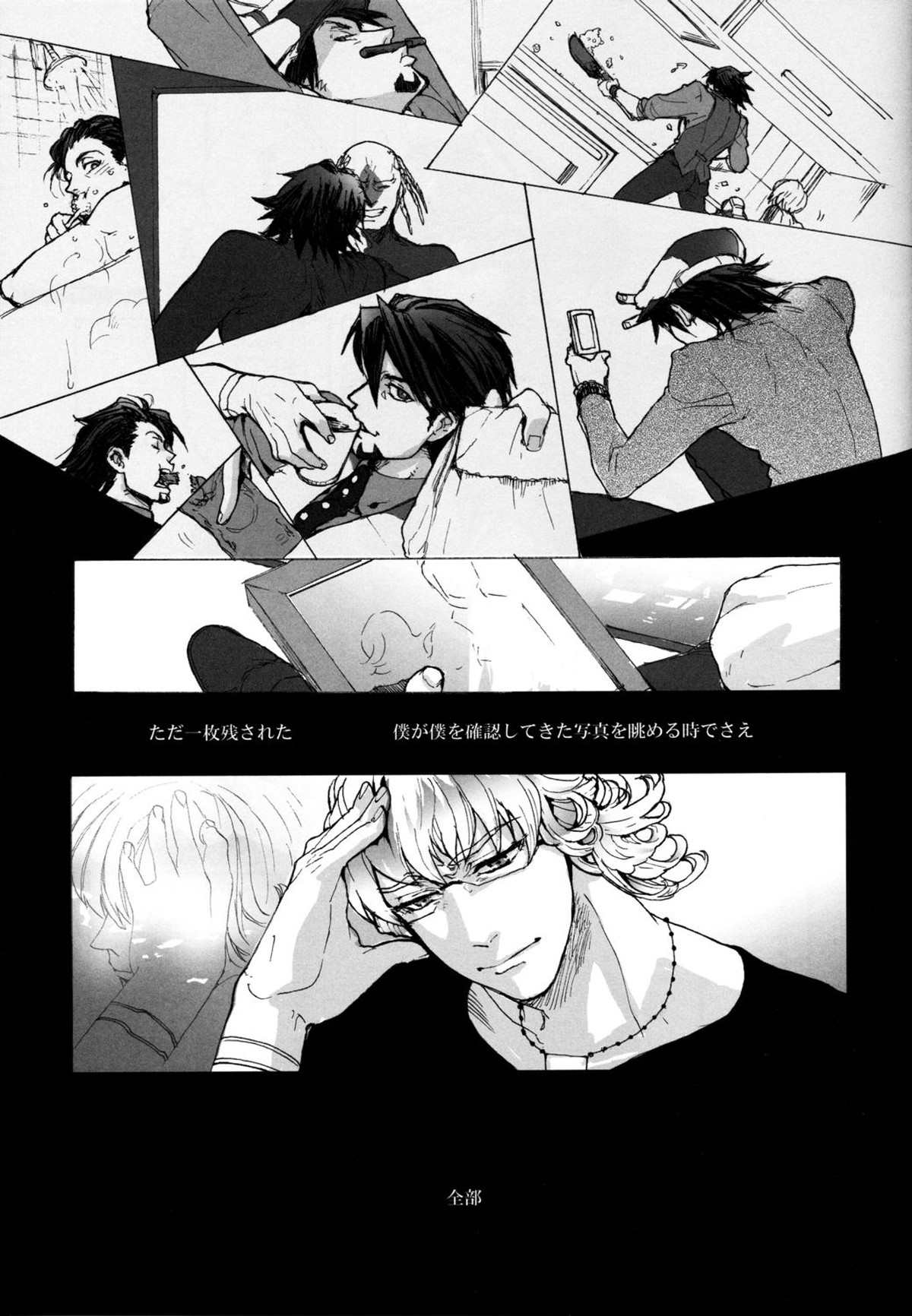 神もなく、【TIGER＆BUNNY/兎虎】 page 32