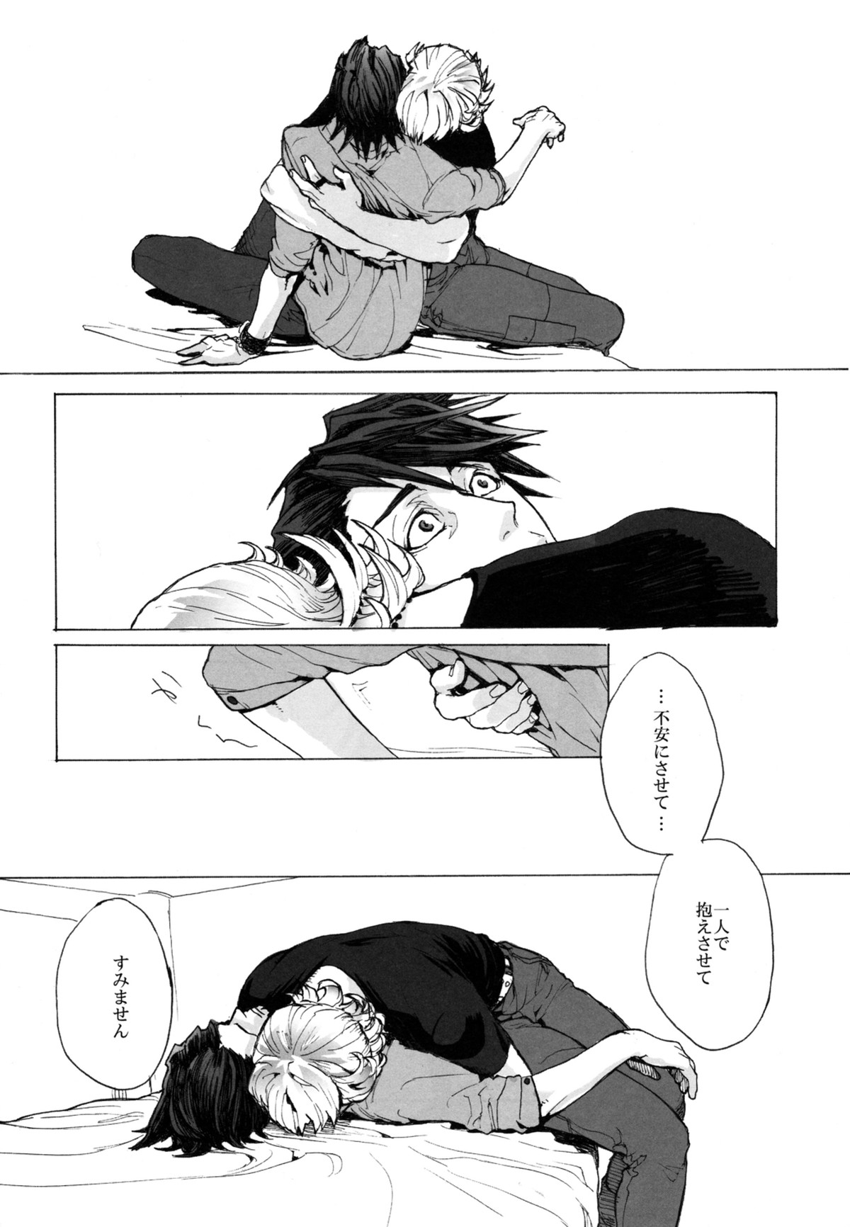 神もなく、【TIGER＆BUNNY/兎虎】 page 37