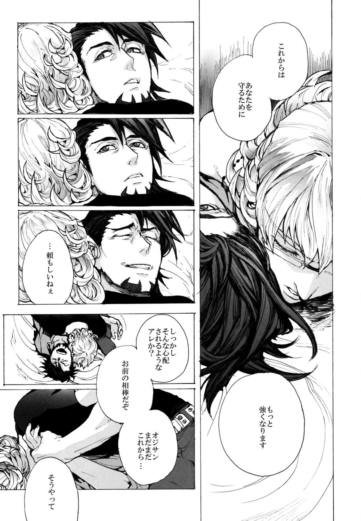 神もなく、【TIGER＆BUNNY/兎虎】 page 38