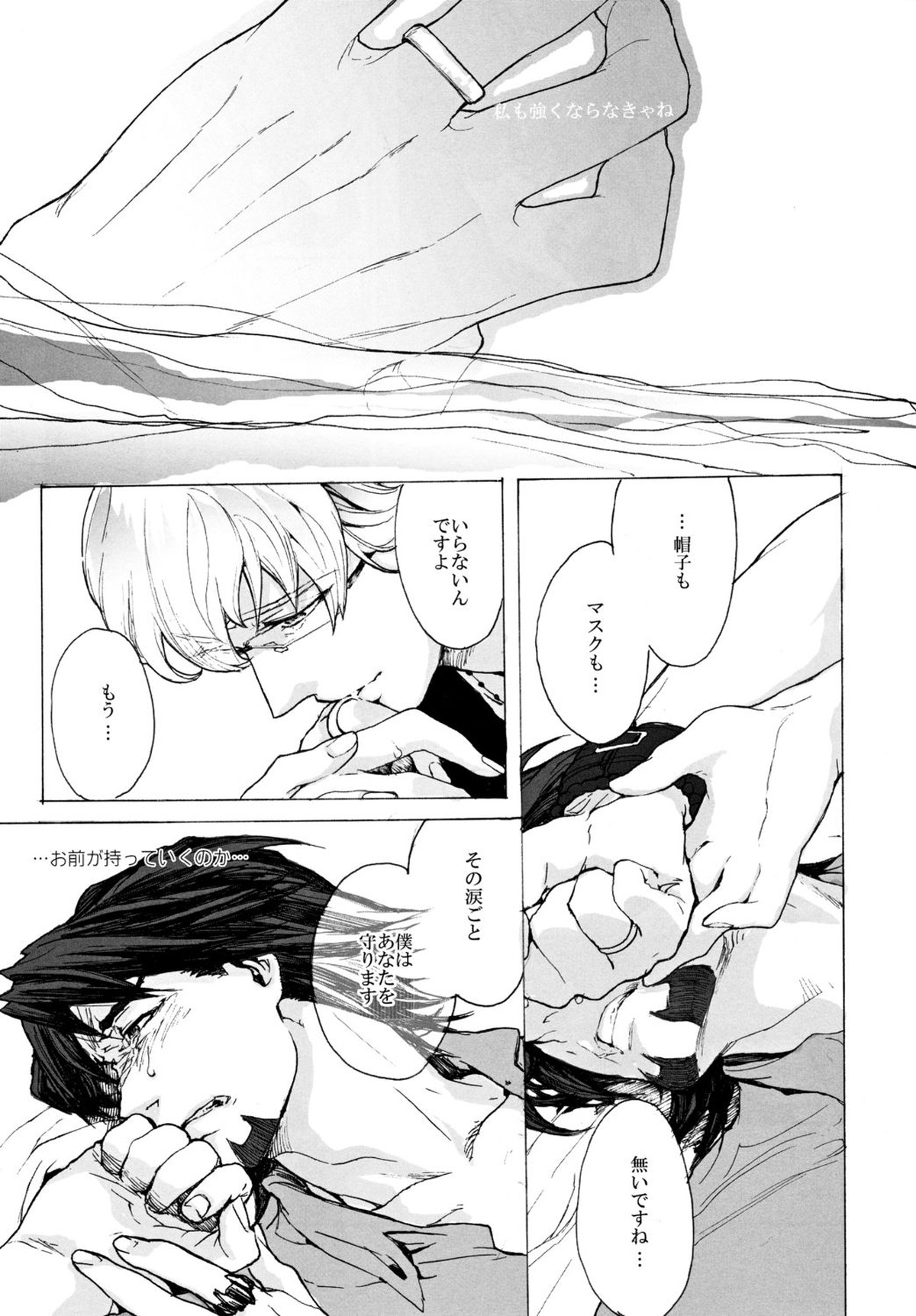 神もなく、【TIGER＆BUNNY/兎虎】 page 40