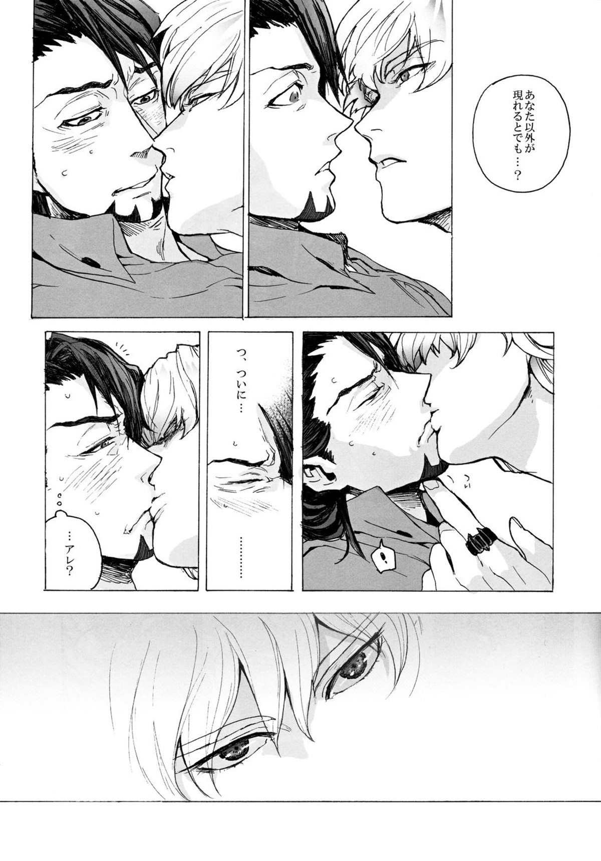 神もなく、【TIGER＆BUNNY/兎虎】 page 42