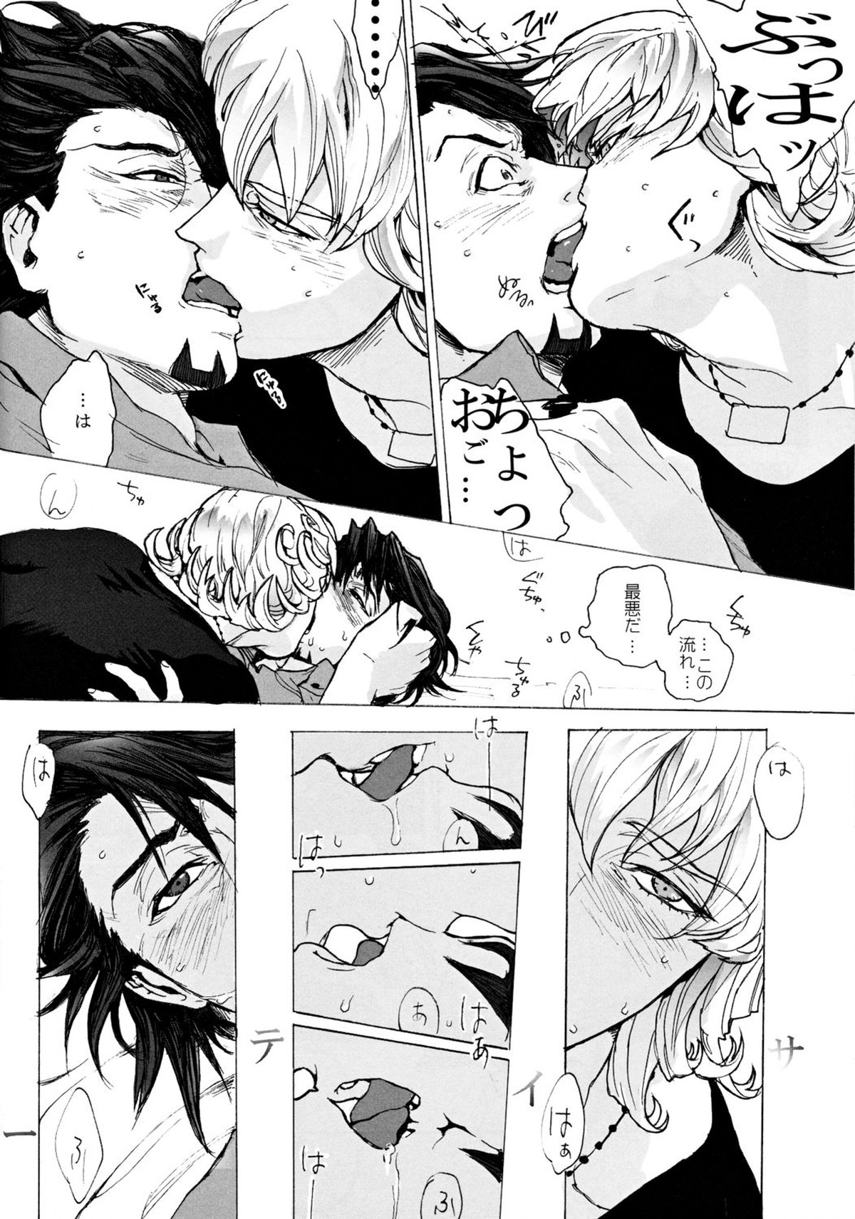 神もなく、【TIGER＆BUNNY/兎虎】 page 43