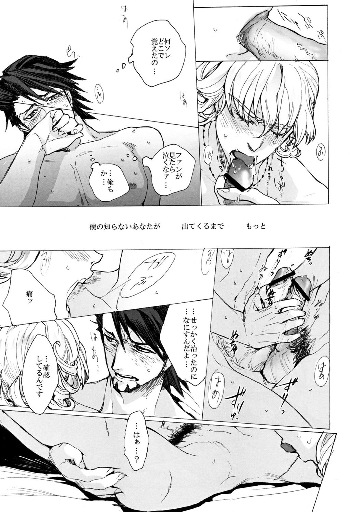 神もなく、【TIGER＆BUNNY/兎虎】 page 46